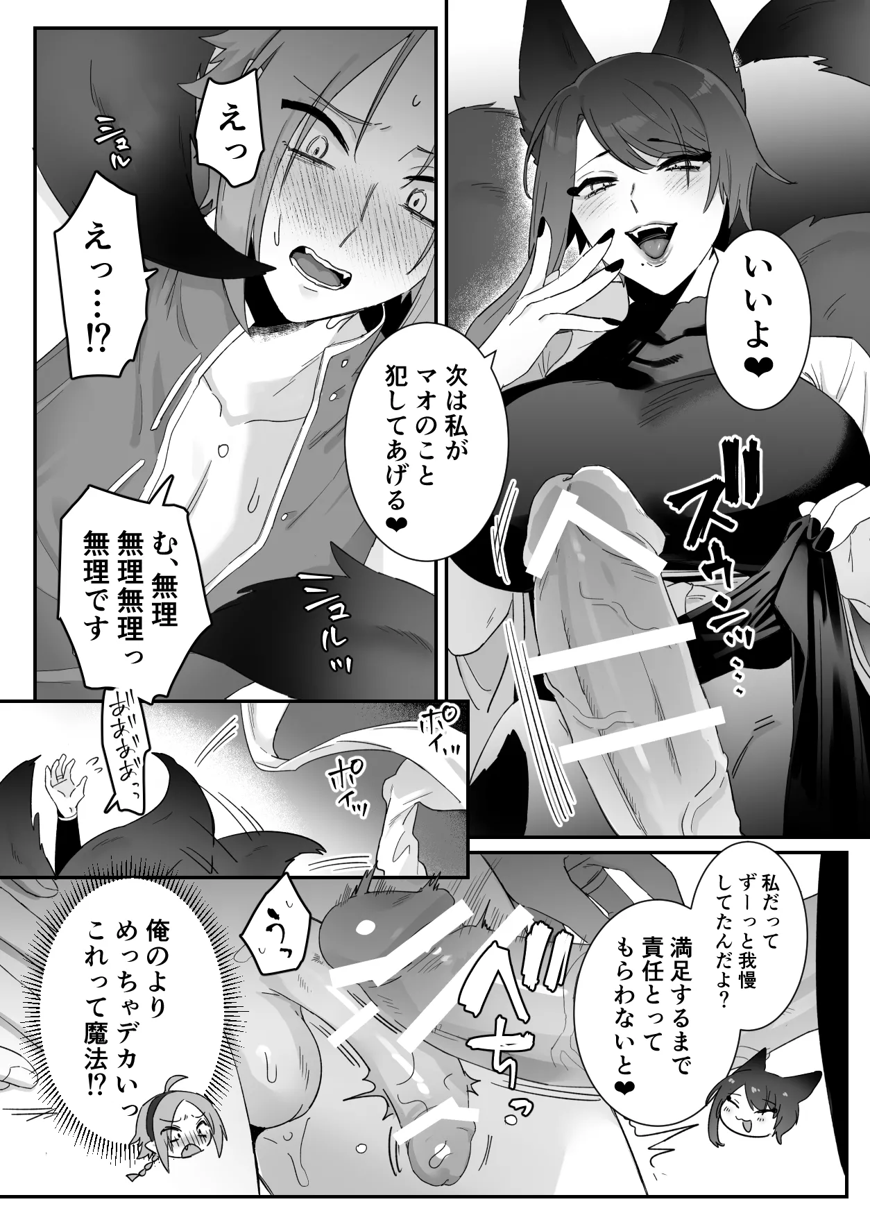 [Momonigiri (Arie Suzu, Kawashi)]  Sen Kitsune no Kai Neko ～ No.2 ～ Extra Edition 图片编号 5