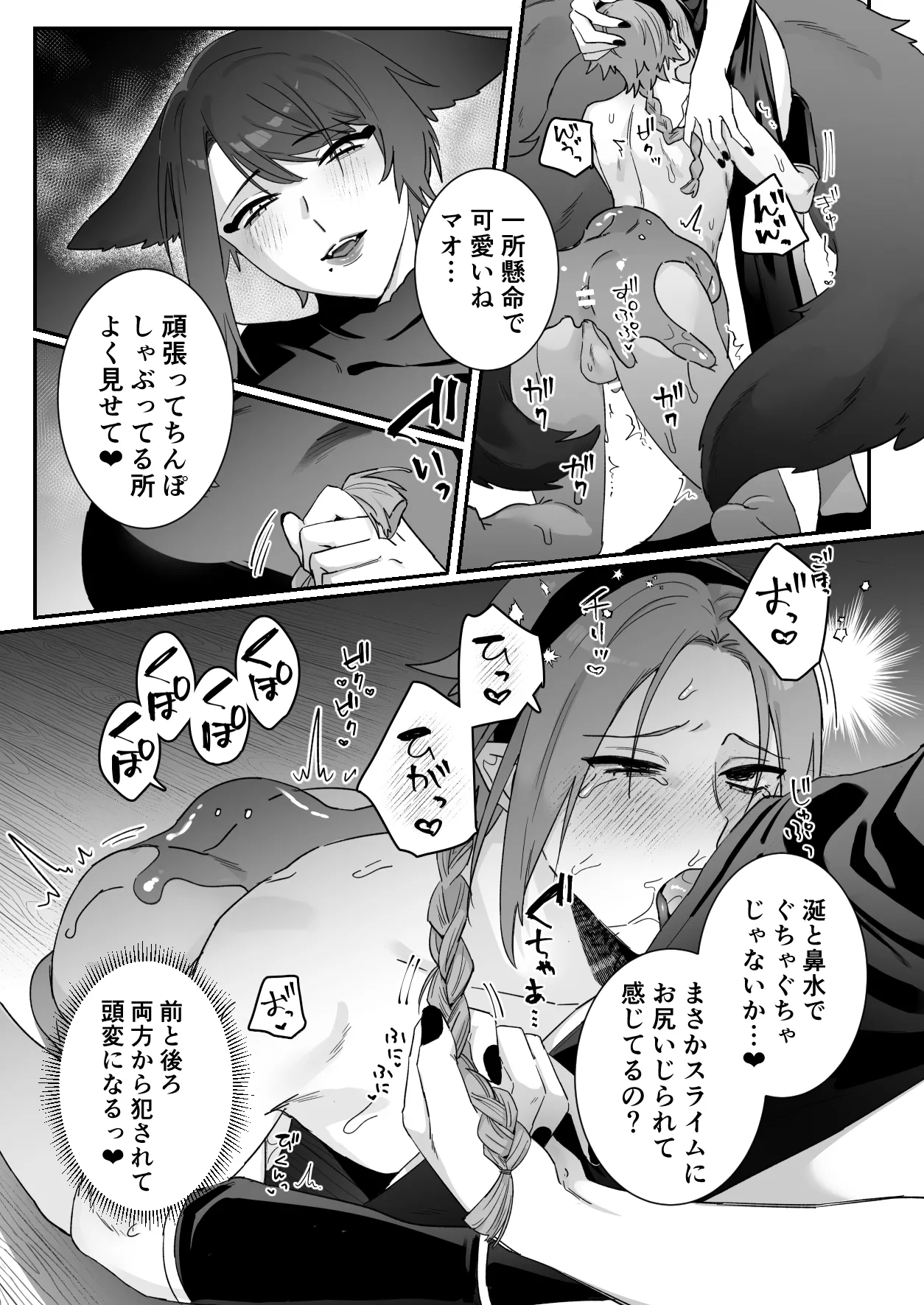 [Momonigiri (Arie Suzu, Kawashi)]  Sen Kitsune no Kai Neko ～ No.2 ～ Extra Edition 图片编号 9