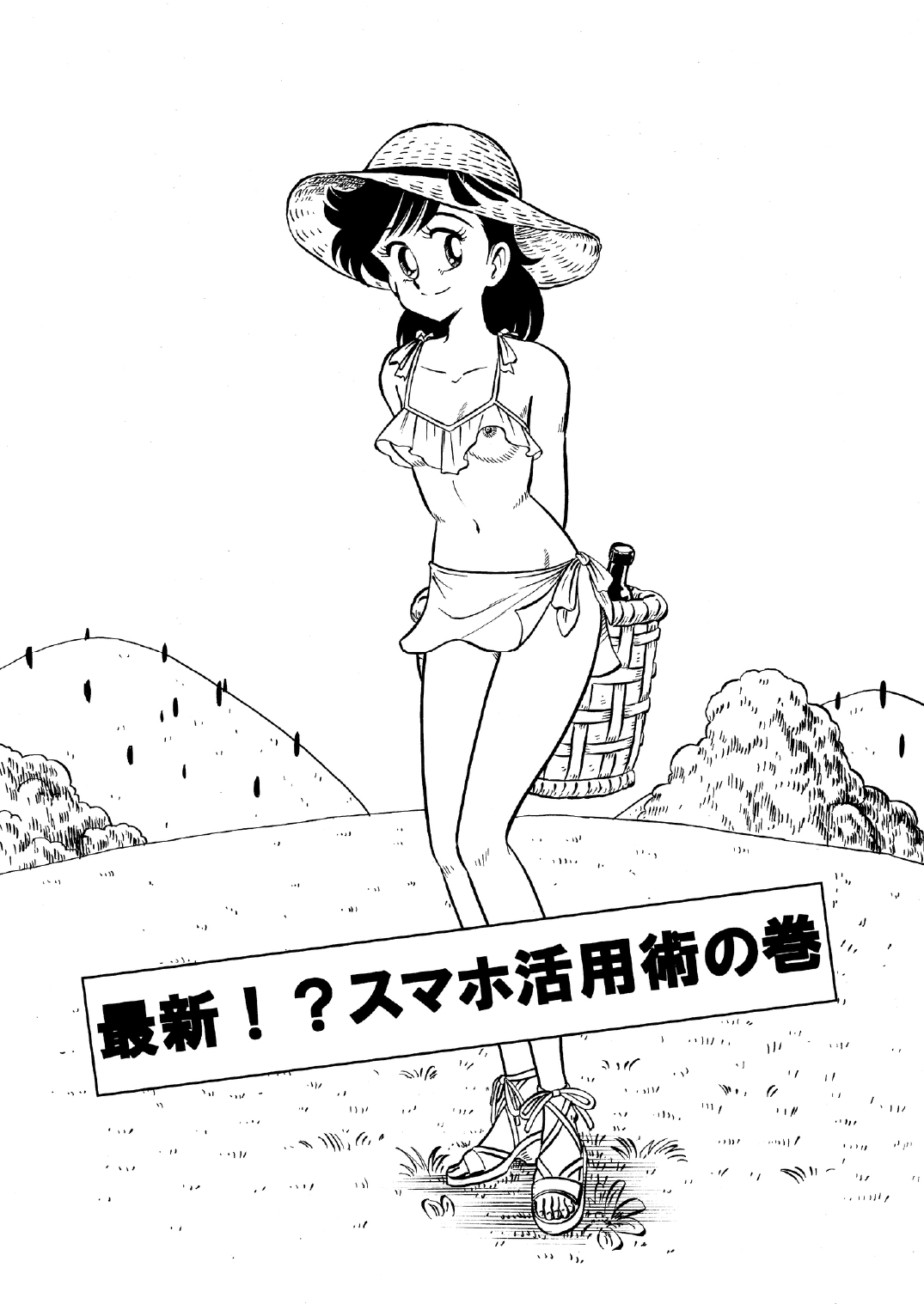 [Liliha-dou (Minami Liliha)] Hard Ecchi Izumi-chan 1 (Heart Catch Izumi-chan) 图片编号 2