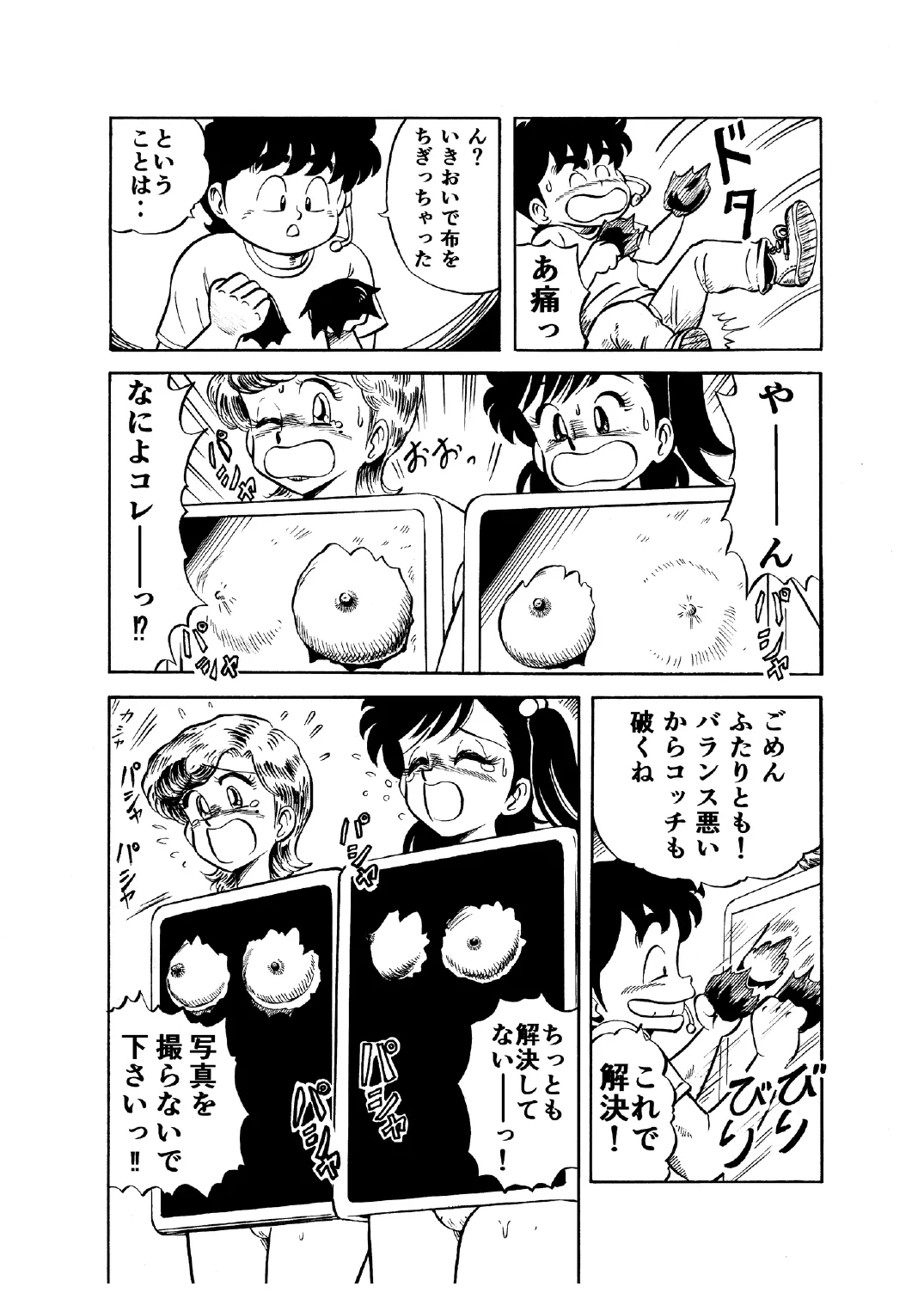 [Liliha-dou (Minami Liliha)] Hard Ecchi Izumi-chan 1 (Heart Catch Izumi-chan) 图片编号 10