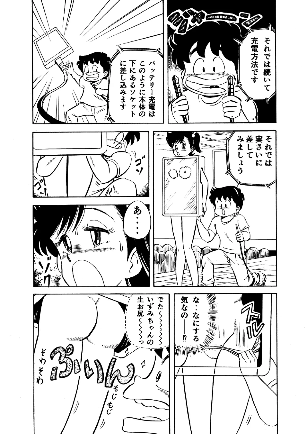 [Liliha-dou (Minami Liliha)] Hard Ecchi Izumi-chan 1 (Heart Catch Izumi-chan) 图片编号 11