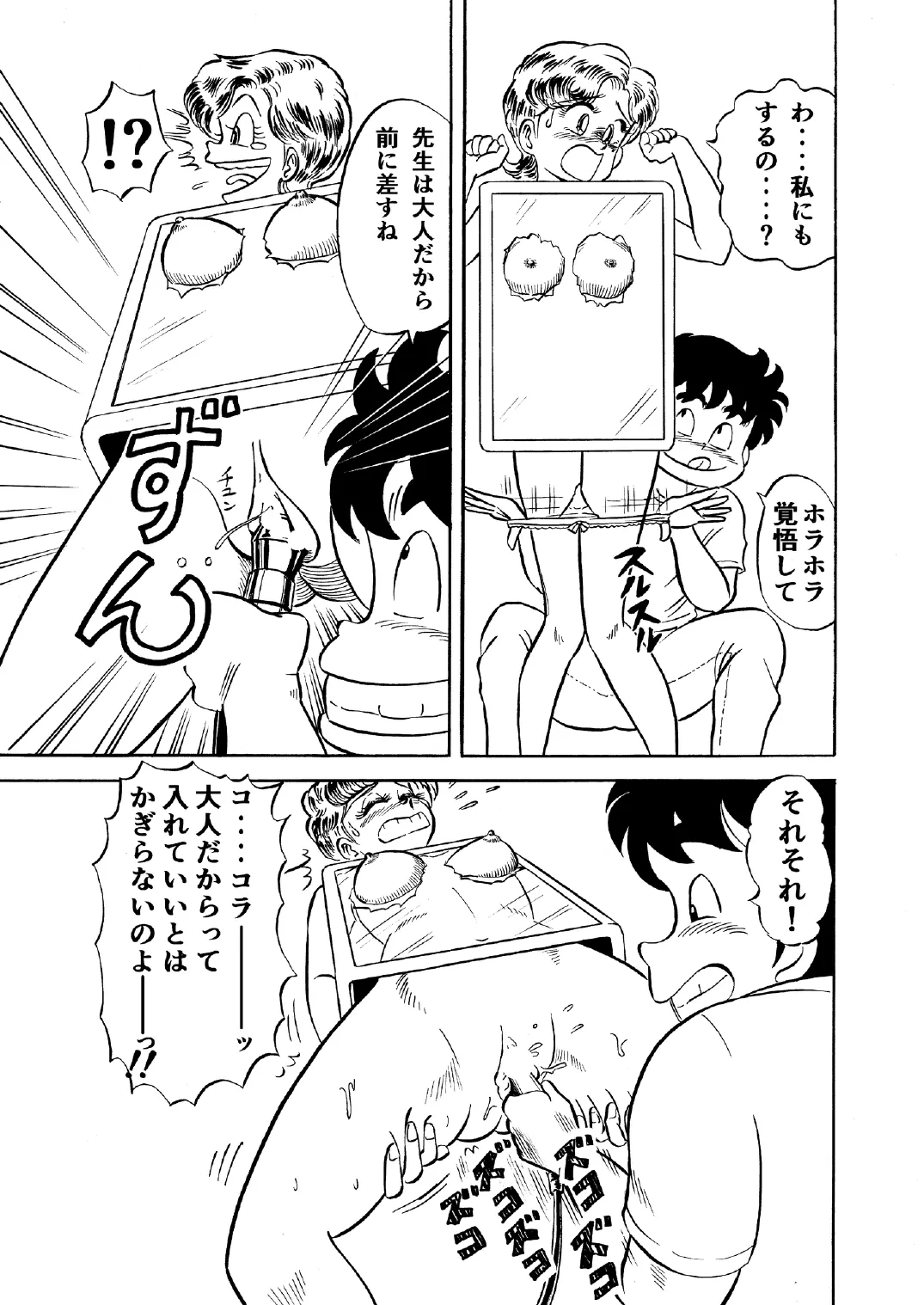 [Liliha-dou (Minami Liliha)] Hard Ecchi Izumi-chan 1 (Heart Catch Izumi-chan) 图片编号 14