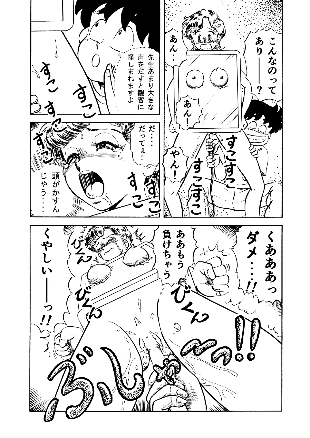 [Liliha-dou (Minami Liliha)] Hard Ecchi Izumi-chan 1 (Heart Catch Izumi-chan) 图片编号 15