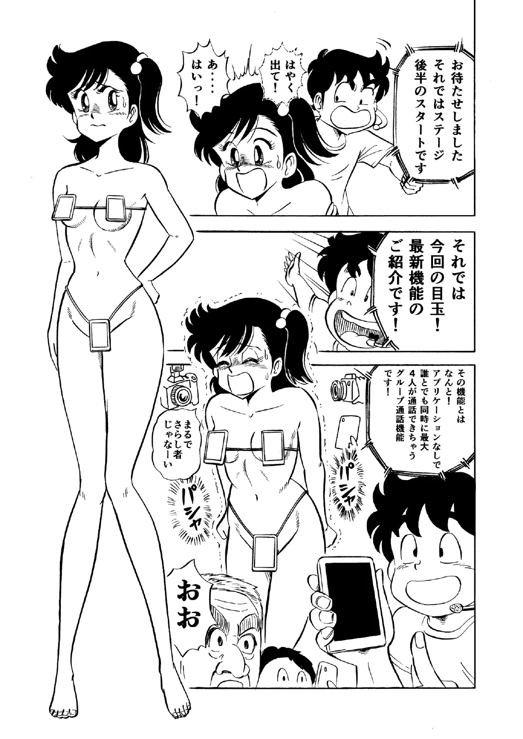 [Liliha-dou (Minami Liliha)] Hard Ecchi Izumi-chan 1 (Heart Catch Izumi-chan) 图片编号 18