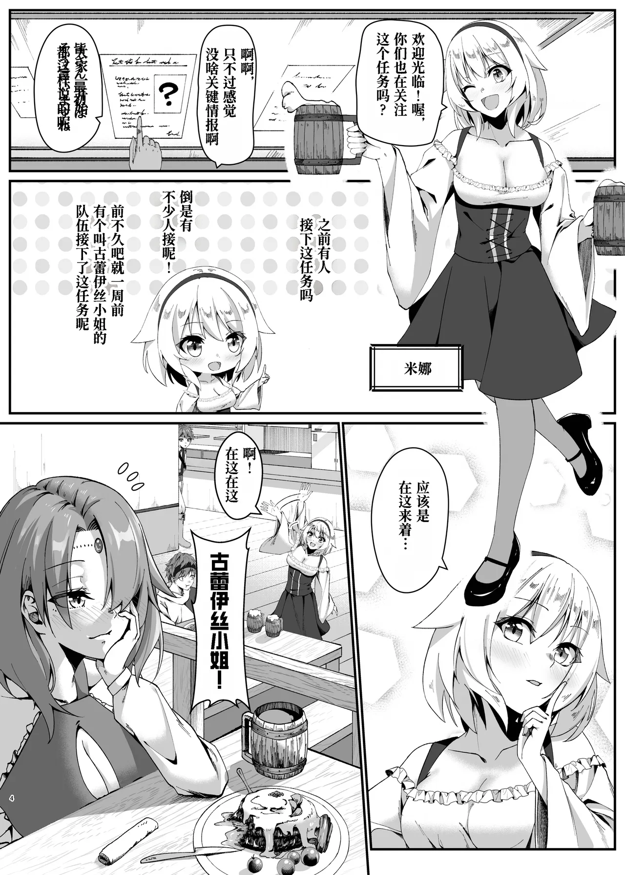 [Slime Shop (Metako)] Mayakashi no Predator ~Zenpen~ [Chinese] [Polaris个人汉化] [Digital] numero di immagine  5