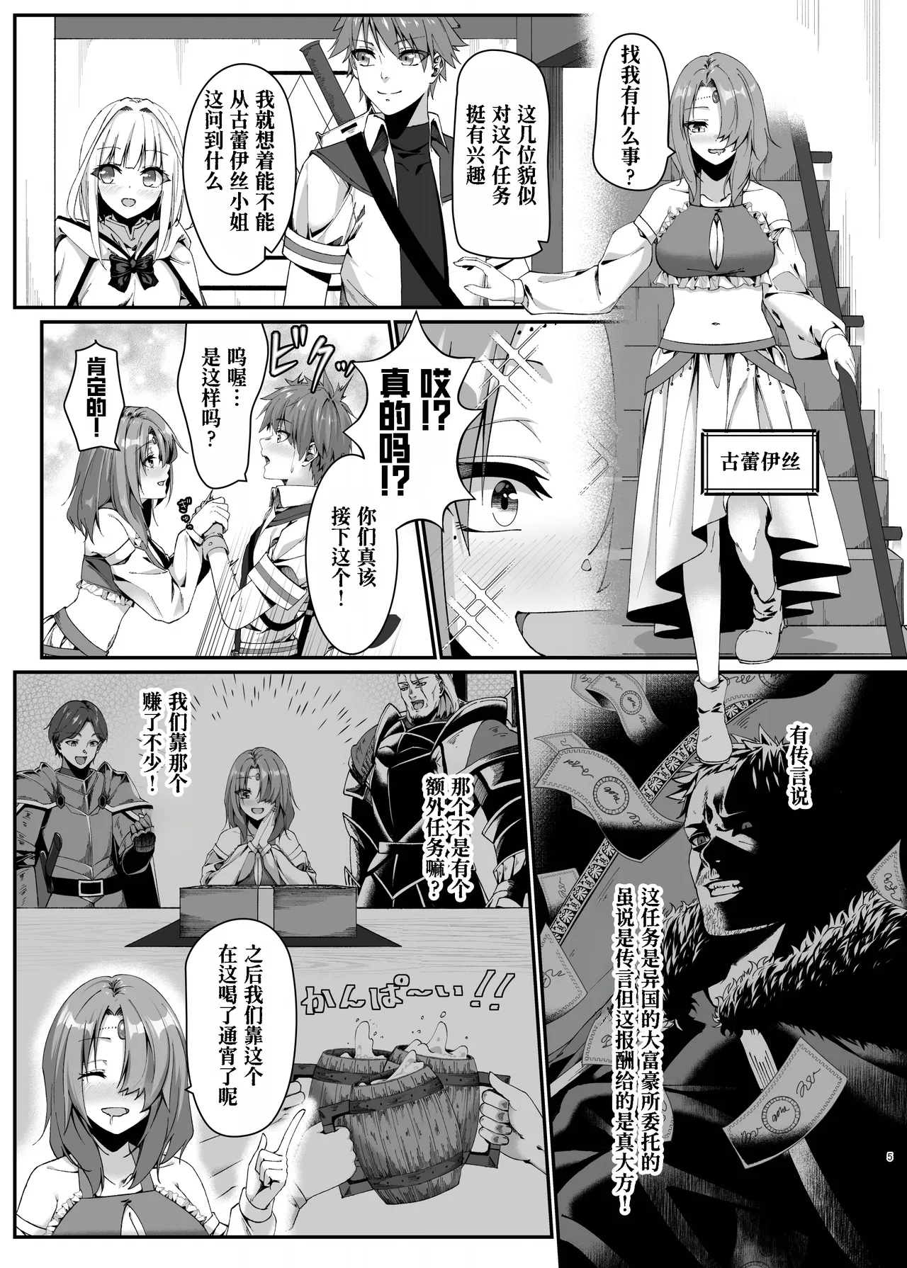 [Slime Shop (Metako)] Mayakashi no Predator ~Zenpen~ [Chinese] [Polaris个人汉化] [Digital] numero di immagine  6