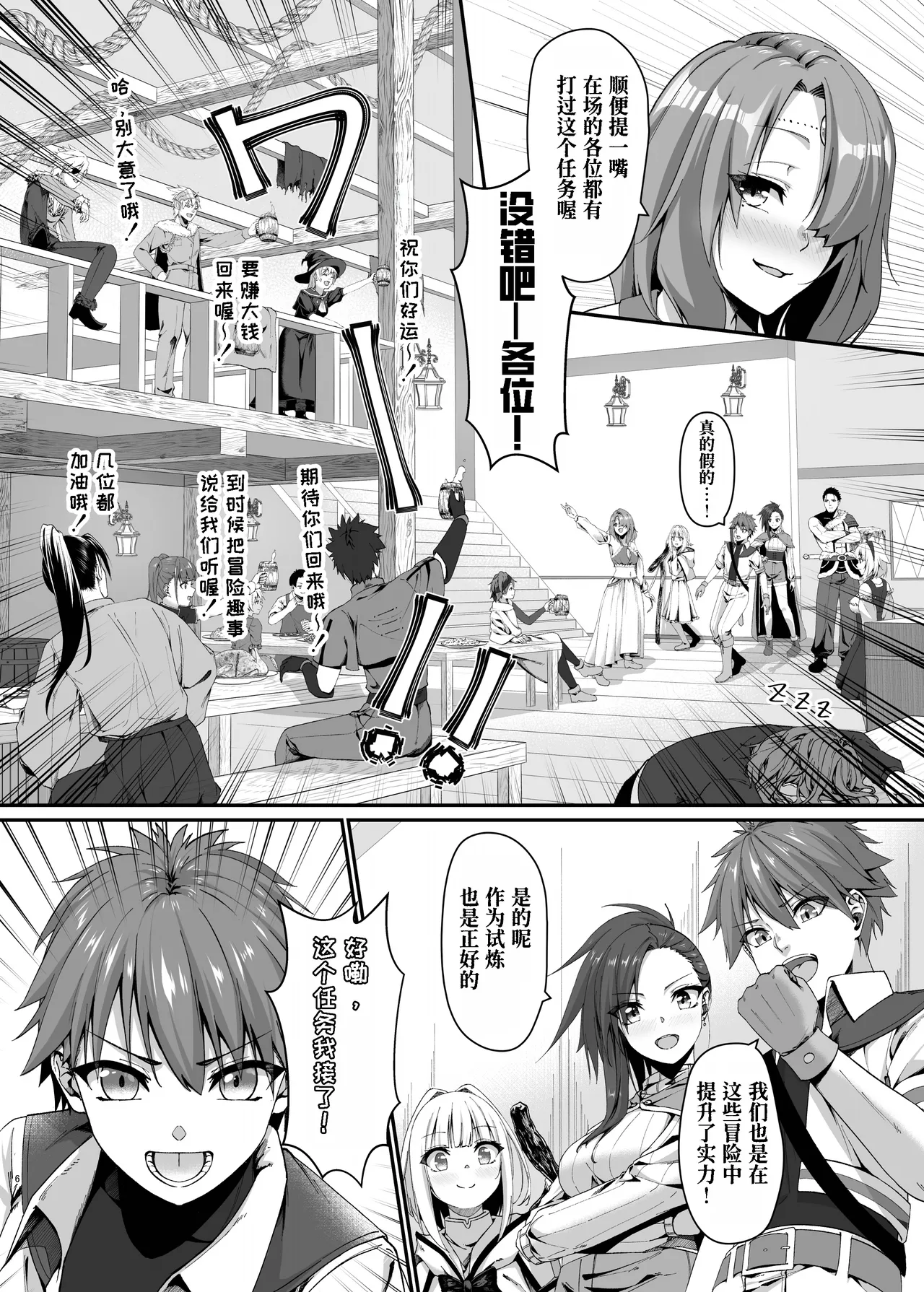 [Slime Shop (Metako)] Mayakashi no Predator ~Zenpen~ [Chinese] [Polaris个人汉化] [Digital] numero di immagine  7