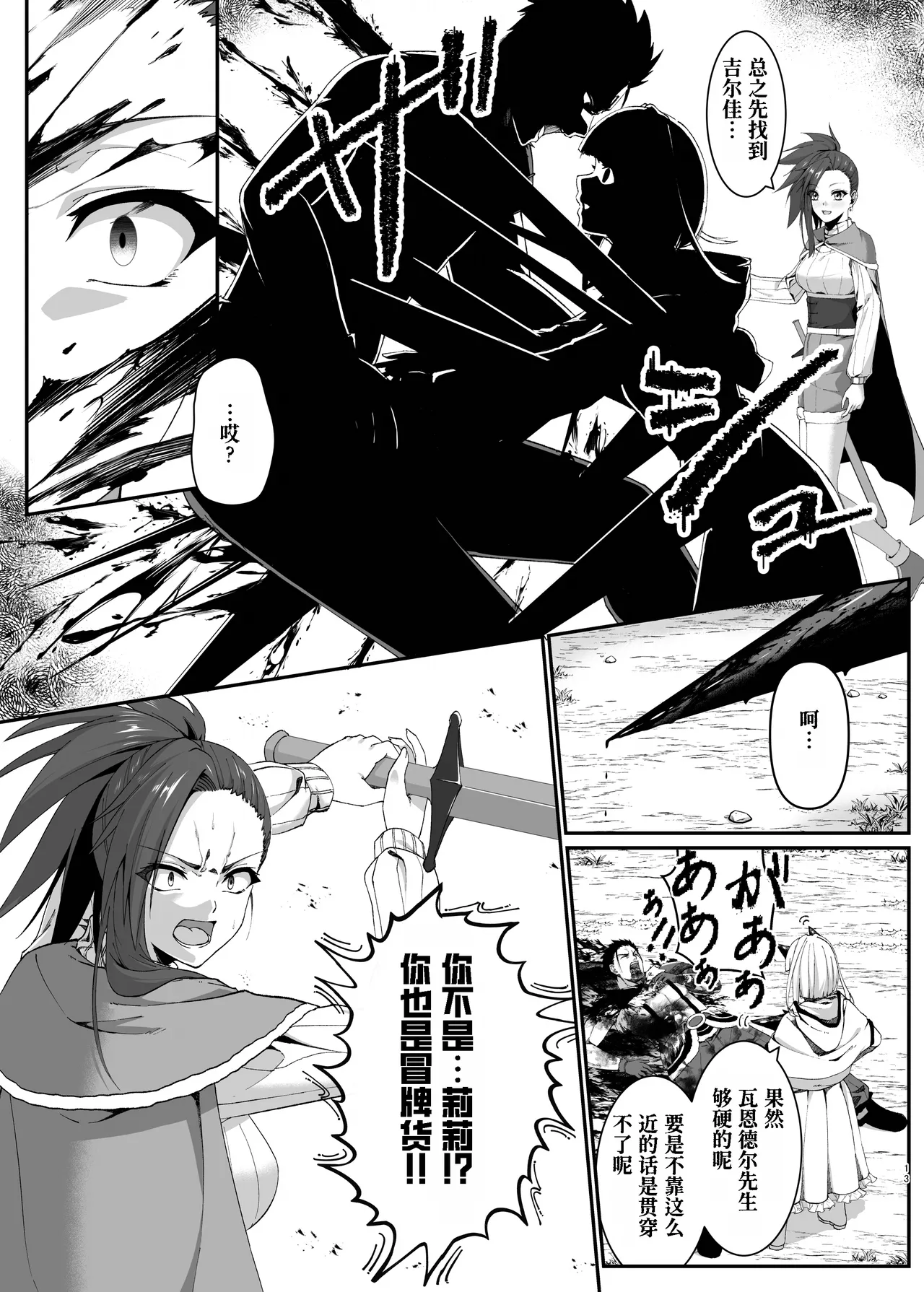 [Slime Shop (Metako)] Mayakashi no Predator ~Zenpen~ [Chinese] [Polaris个人汉化] [Digital] numero di immagine  14