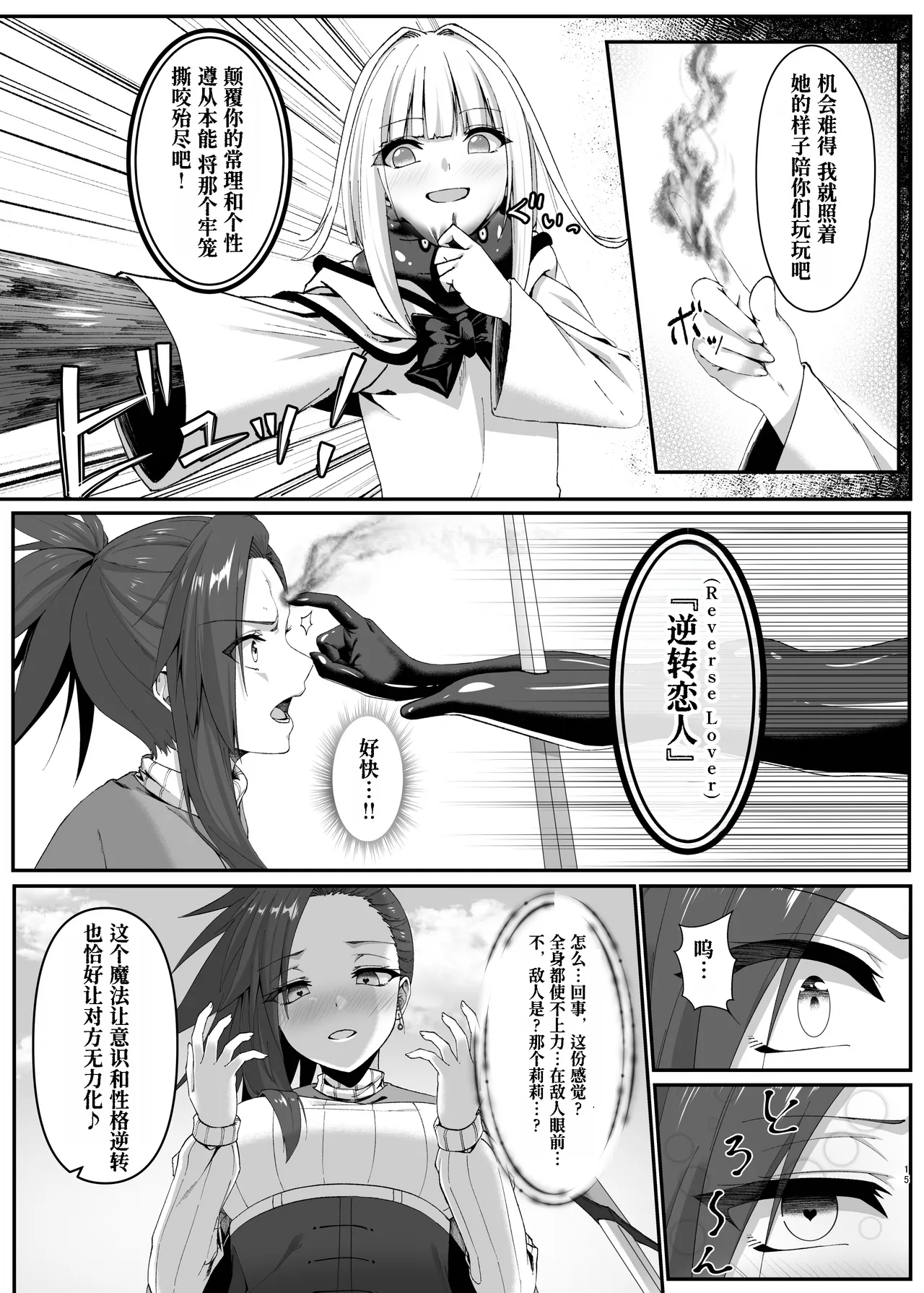 [Slime Shop (Metako)] Mayakashi no Predator ~Zenpen~ [Chinese] [Polaris个人汉化] [Digital] numero di immagine  16