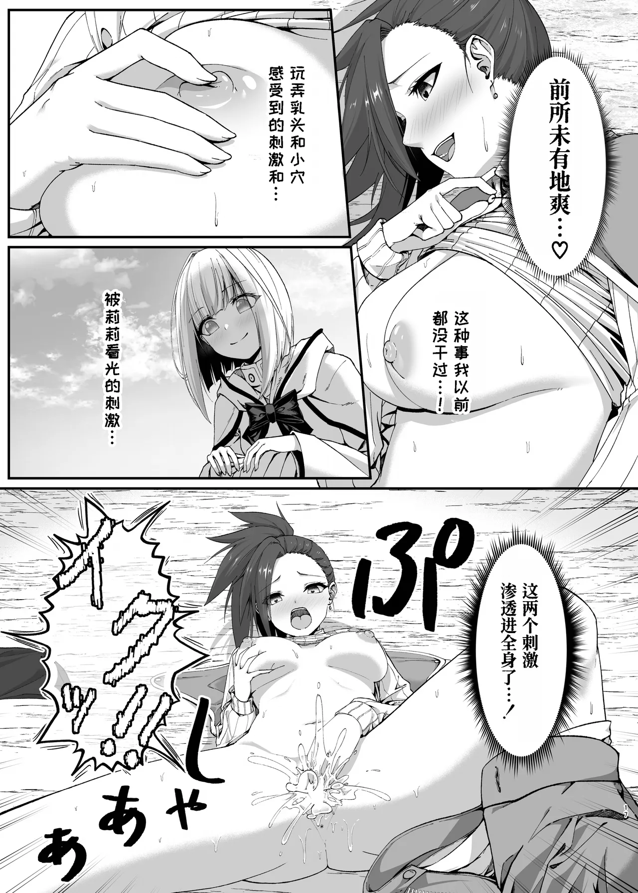 [Slime Shop (Metako)] Mayakashi no Predator ~Zenpen~ [Chinese] [Polaris个人汉化] [Digital] numero di immagine  18