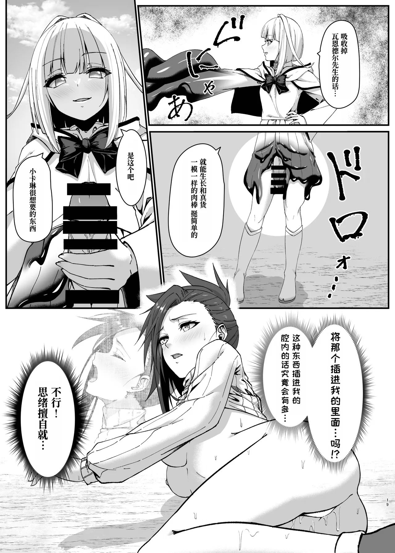 [Slime Shop (Metako)] Mayakashi no Predator ~Zenpen~ [Chinese] [Polaris个人汉化] [Digital] numero di immagine  20