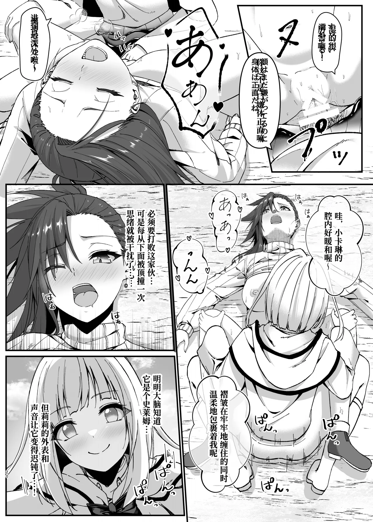 [Slime Shop (Metako)] Mayakashi no Predator ~Zenpen~ [Chinese] [Polaris个人汉化] [Digital] numero di immagine  21