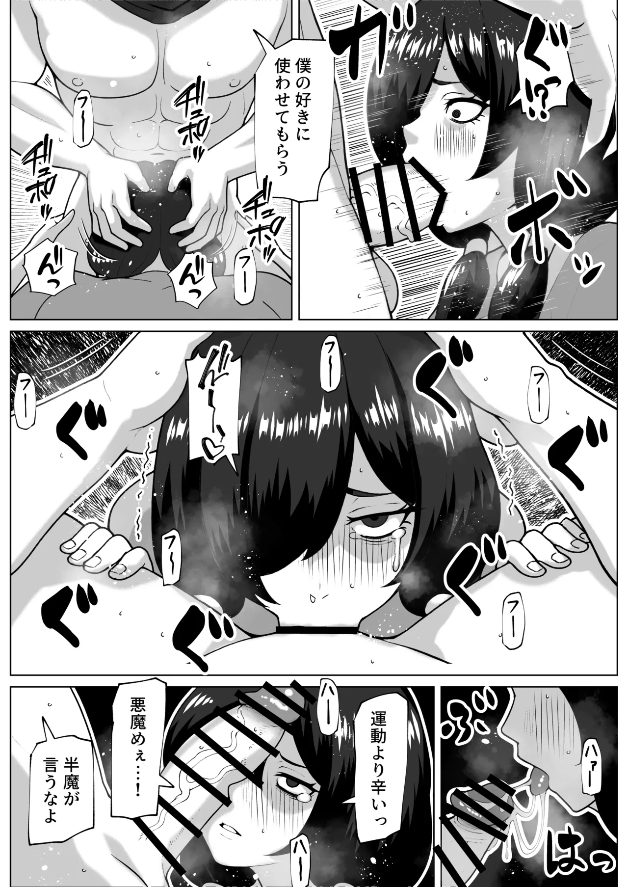 [bekobeko] Yami Ochi Onna to Jouka no Chinpo 图片编号 13