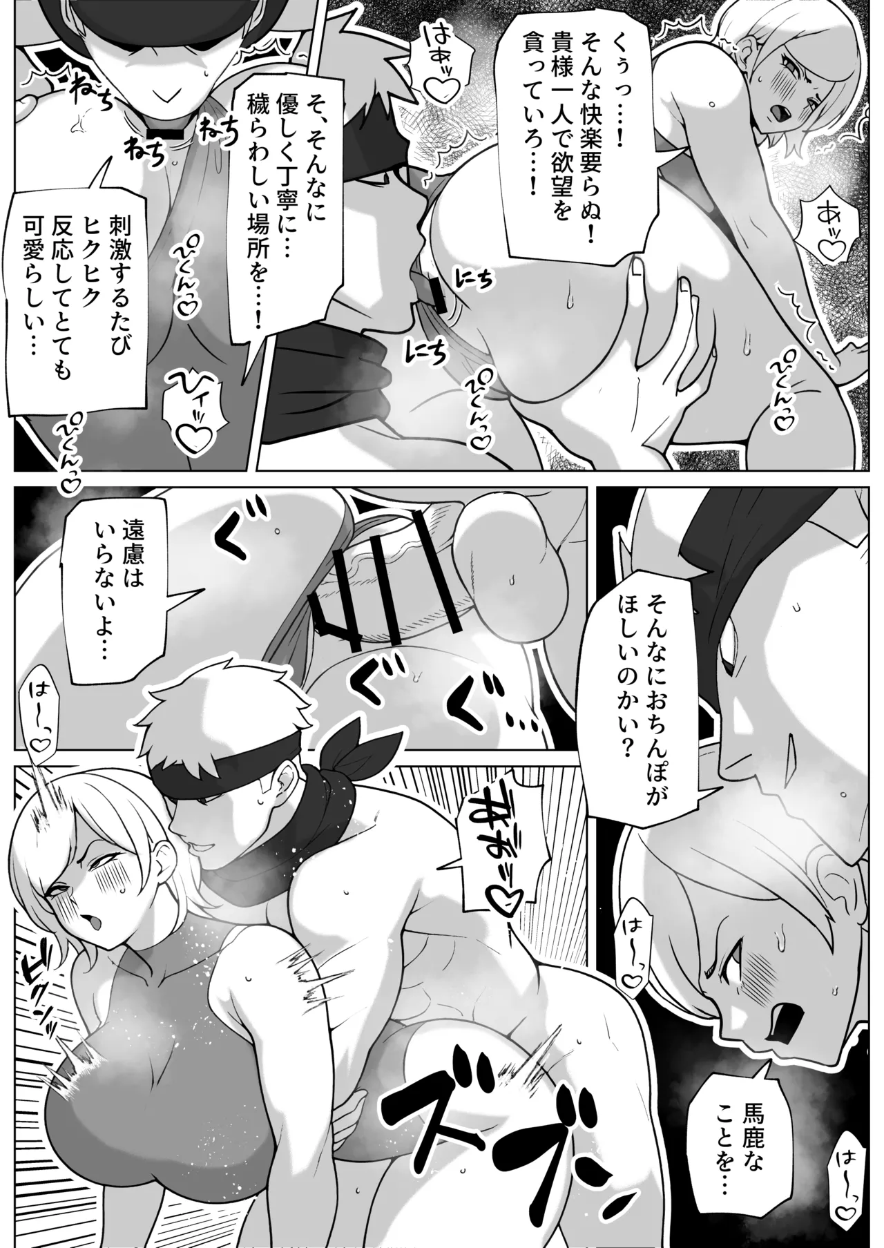 [bekobeko] Yami Ochi Onna to Jouka no Chinpo 图片编号 20