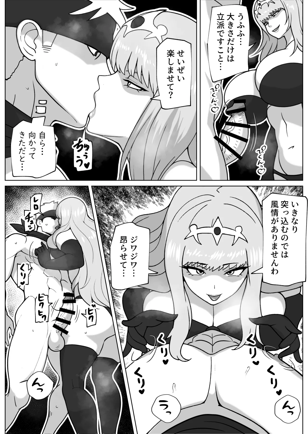 [bekobeko] Yami Ochi Onna to Jouka no Chinpo 图片编号 27