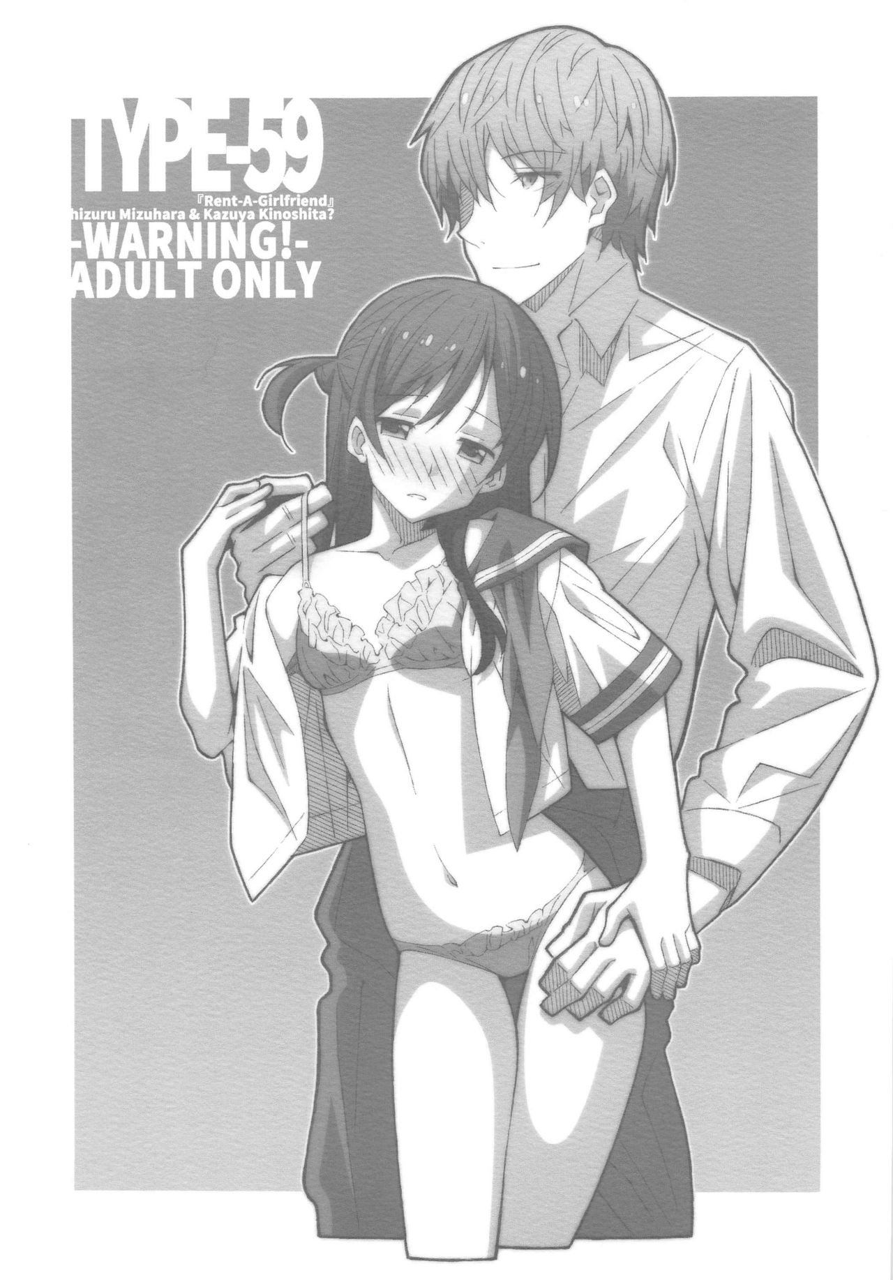 [TYPE-57 (Frunbell)] TYPE-59 (Kanojo, Okarishimasu) imagen número 1