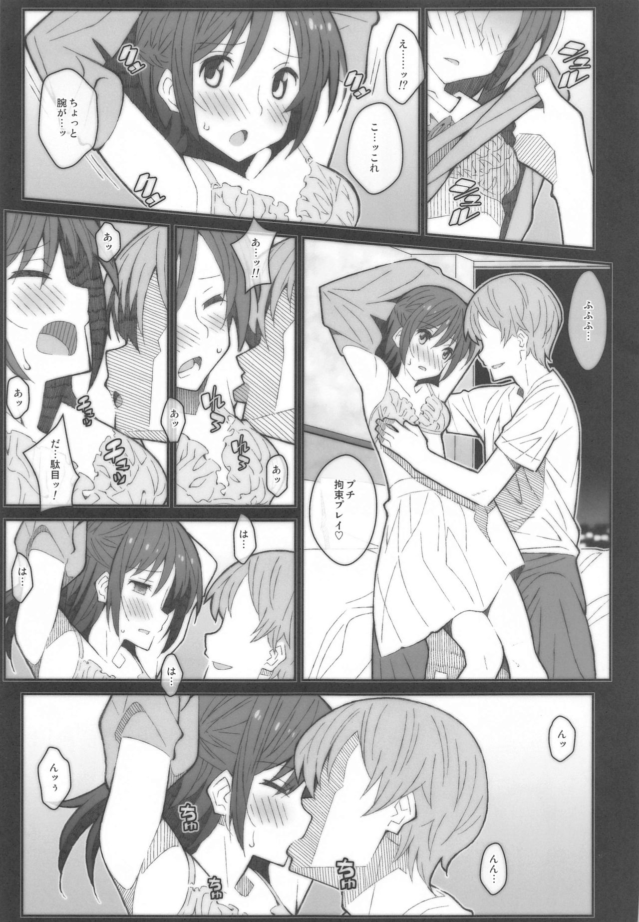 [TYPE-57 (Frunbell)] TYPE-59 (Kanojo, Okarishimasu) imagen número 4