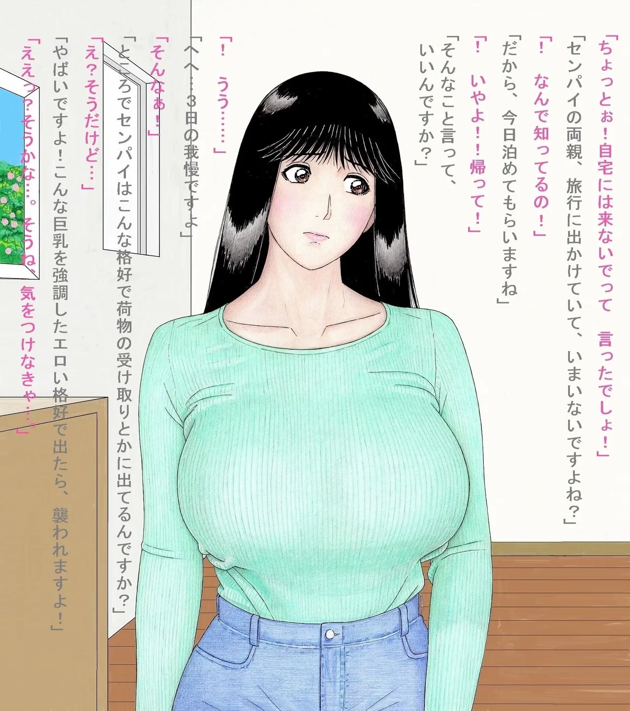 [unicornis] Nanase Senpai no Nichijou ~knit Hen~  (Kindaichi Shounen no Jikenbo) 图片编号 1