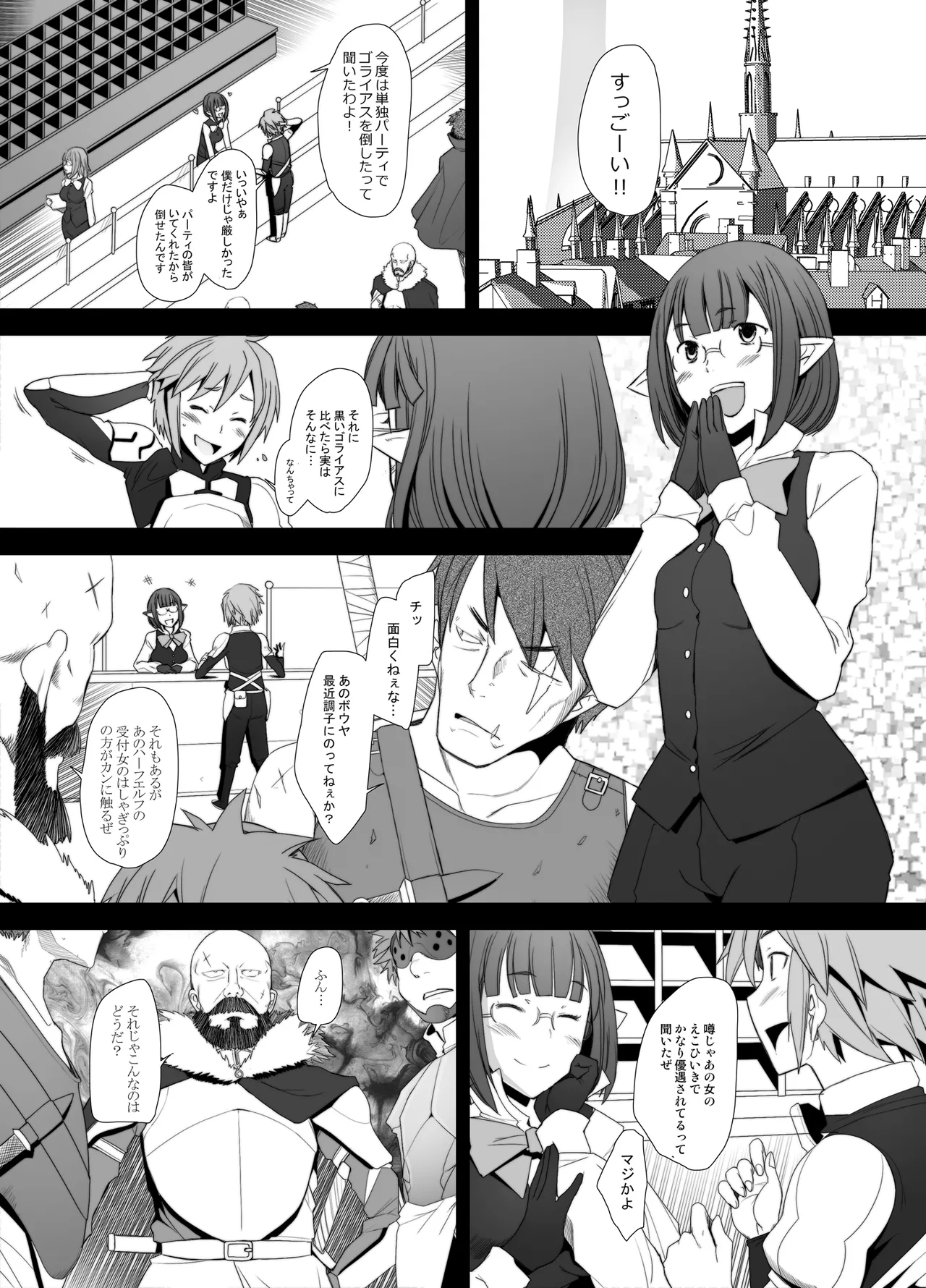[Kohakutei (Sakai Hamachi)] Half-Elf no Shojo o Ubatte Haramasete Yatta Ken (Dungeon ni Deai o Motomeru no wa Machigatteiru Darou ka) [Digital] 图片编号 4