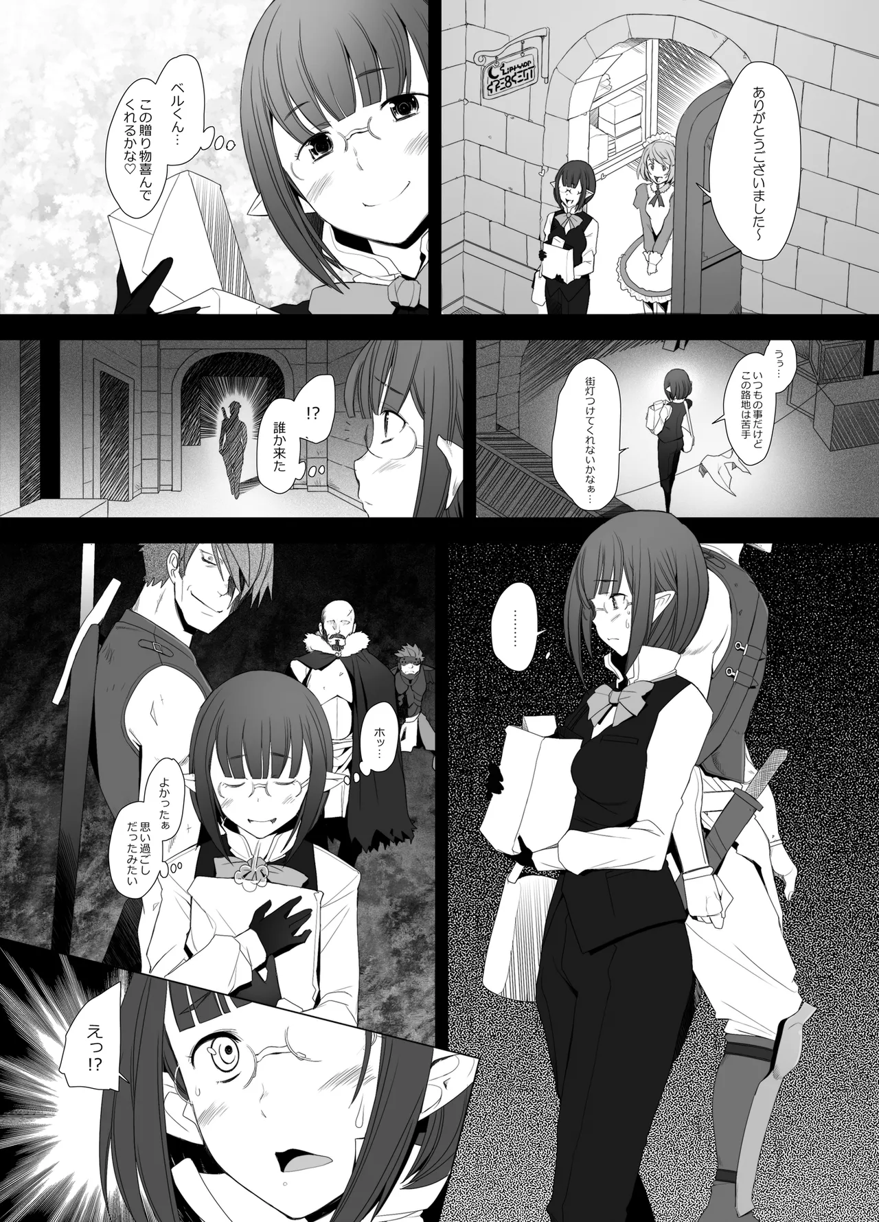 [Kohakutei (Sakai Hamachi)] Half-Elf no Shojo o Ubatte Haramasete Yatta Ken (Dungeon ni Deai o Motomeru no wa Machigatteiru Darou ka) [Digital] 图片编号 5