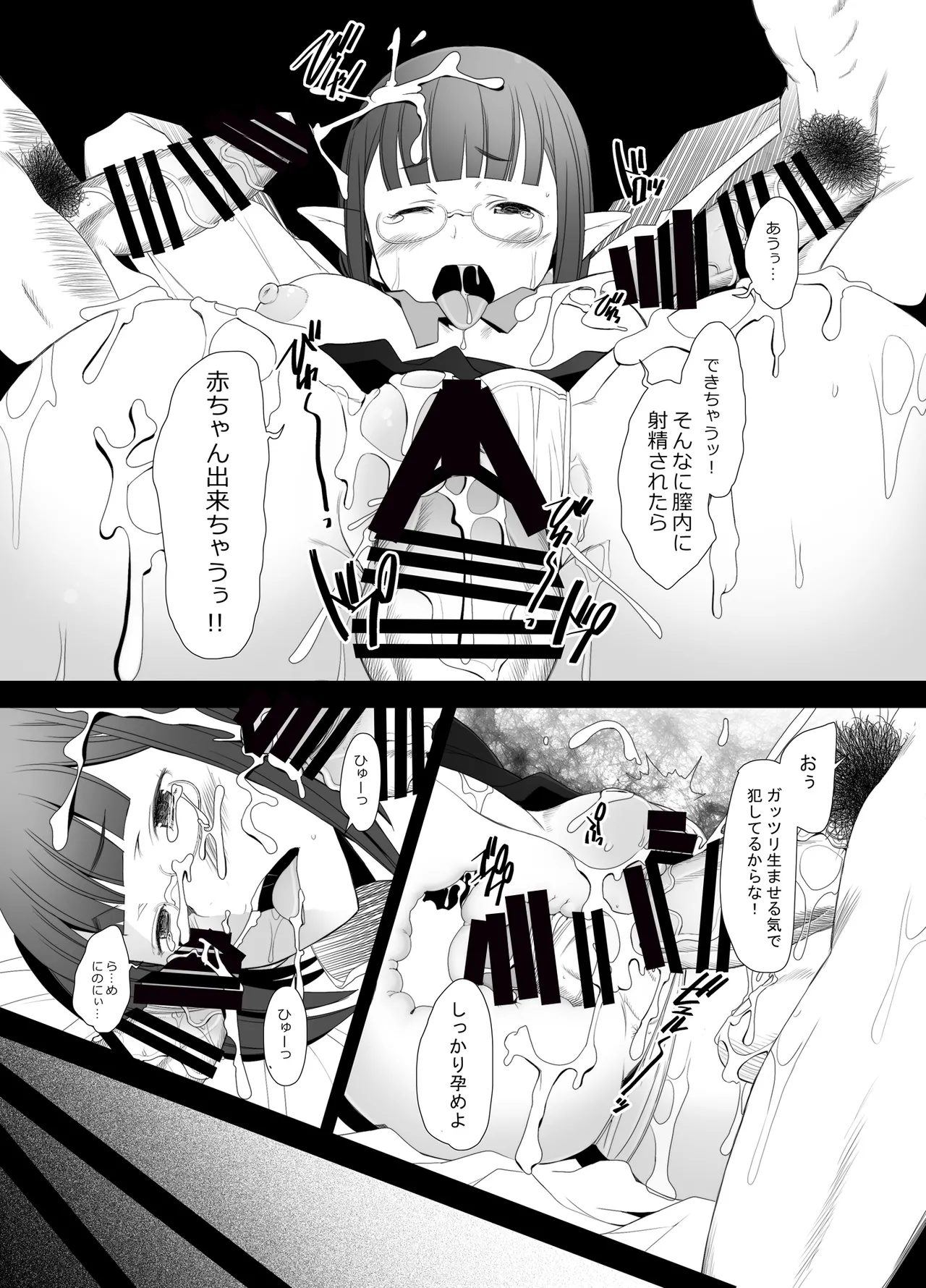 [Kohakutei (Sakai Hamachi)] Half-Elf no Shojo o Ubatte Haramasete Yatta Ken (Dungeon ni Deai o Motomeru no wa Machigatteiru Darou ka) [Digital] 图片编号 12