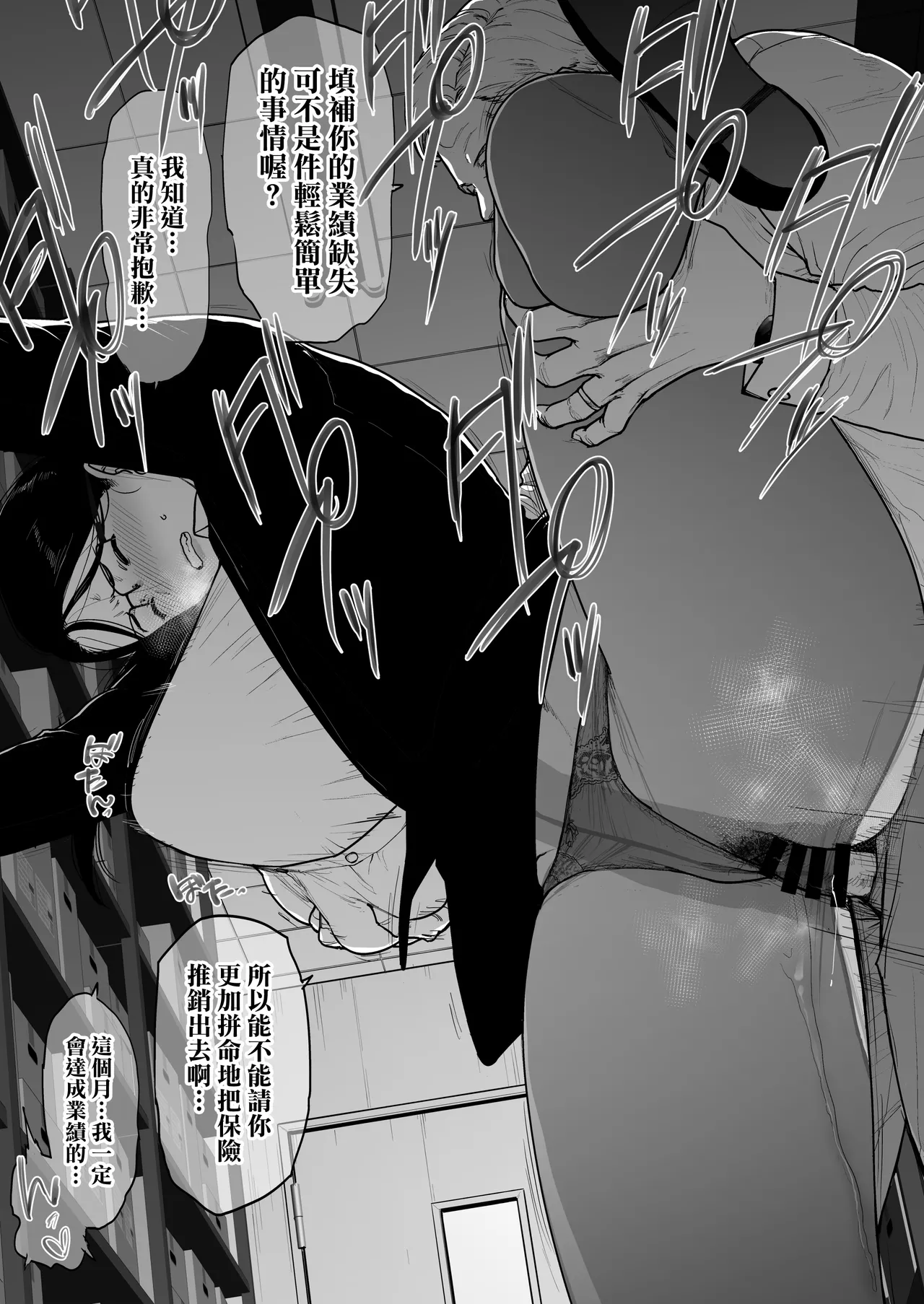 [Etuzan Jakusui] Jimi megane mure mure1-4 | 悶熱的土味眼鏡娘1-4 [Chinese] [天帝哥個人漢化] 图片编号 20