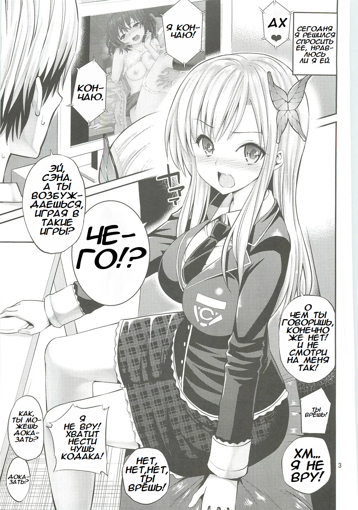 (C80) [Popochichi (Yahiro Pochi)] Kaijou Genteibon Nikujiru (Boku wa Tomodachi ga Sukunai) [DirtyRat] [Russian] 图片编号 2