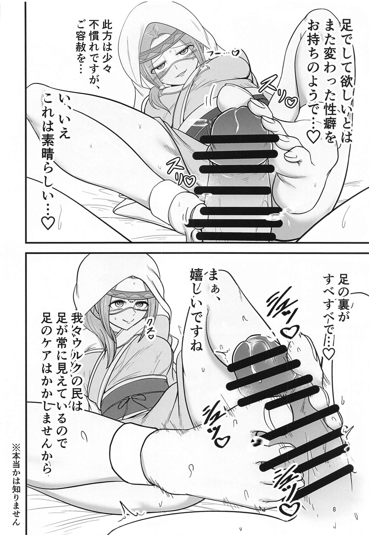 (Bokura no Grand Order 14) [Akagai (Mine Thrower)] Mina-sama no Toumen no Seiseikatsu wa Watashi ga Hoshou Shimasu (Fate/Grand Order) numero di immagine  7