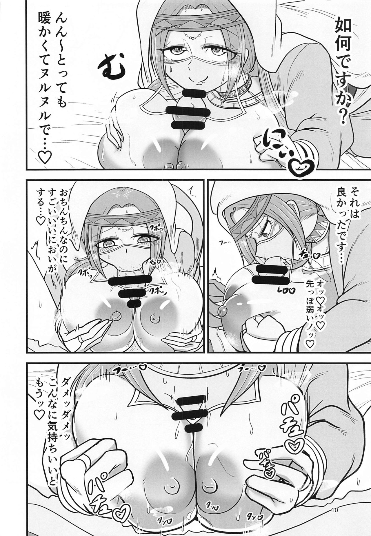 (Bokura no Grand Order 14) [Akagai (Mine Thrower)] Mina-sama no Toumen no Seiseikatsu wa Watashi ga Hoshou Shimasu (Fate/Grand Order) numero di immagine  9