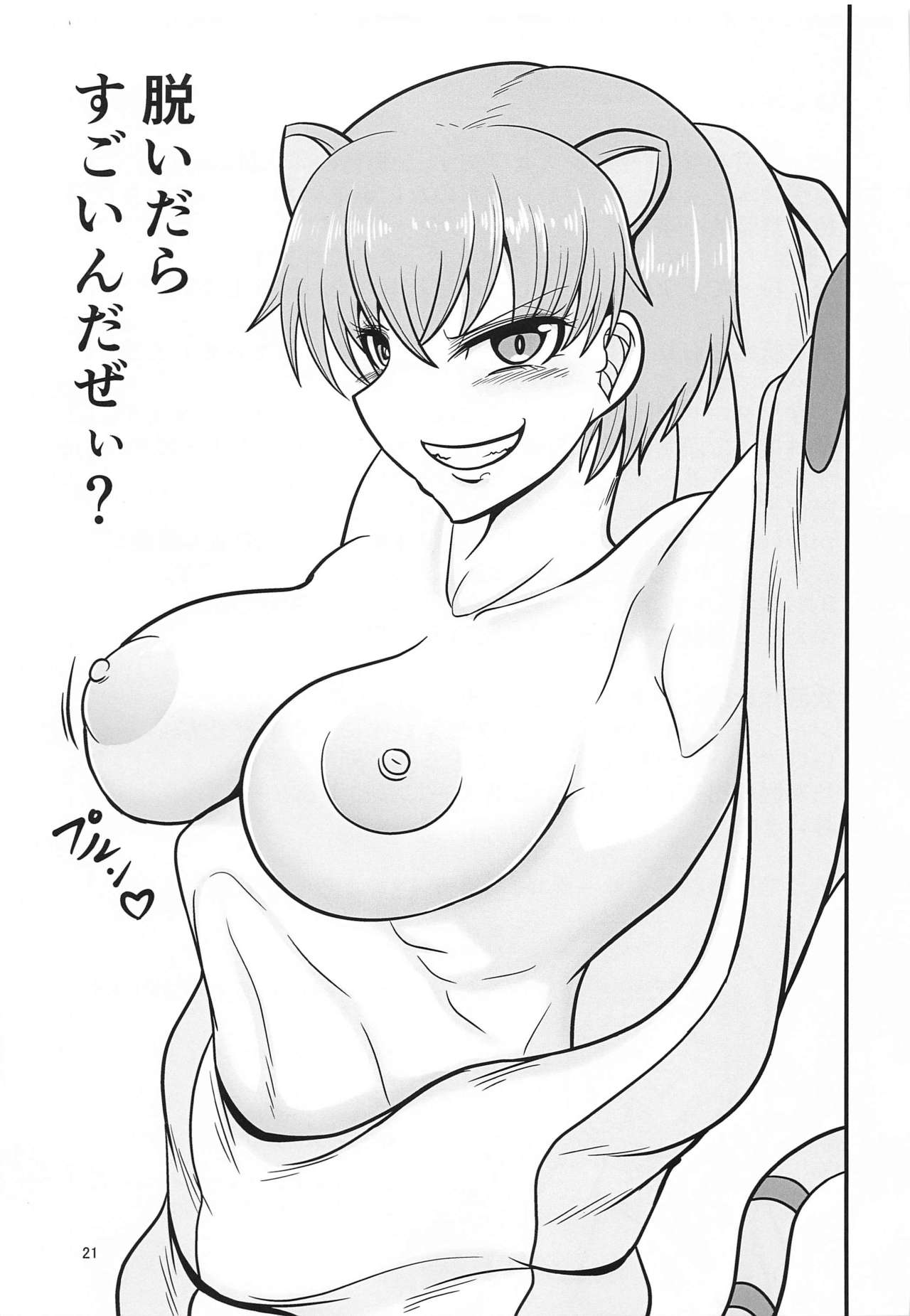 (Bokura no Grand Order 14) [Akagai (Mine Thrower)] Mina-sama no Toumen no Seiseikatsu wa Watashi ga Hoshou Shimasu (Fate/Grand Order) numero di immagine  20