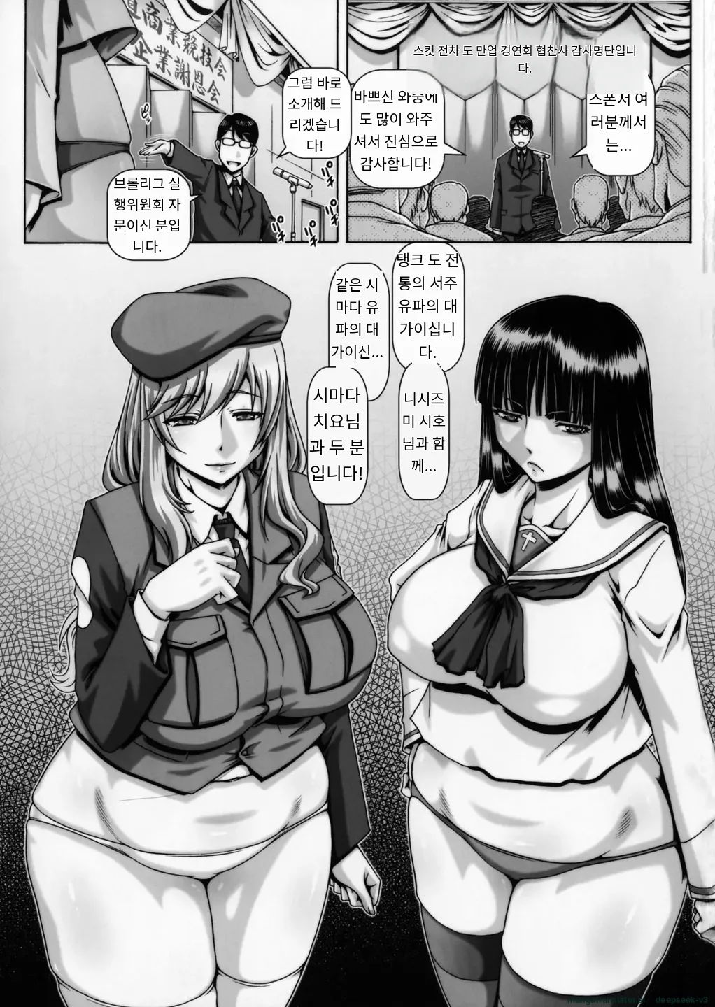 (COMIC1☆11) [Daihonei (TYPE.90)] EMPIRE HARD CORE 2017 SPRING (Girls und Panzer) [Korean] 이미지 번호 2