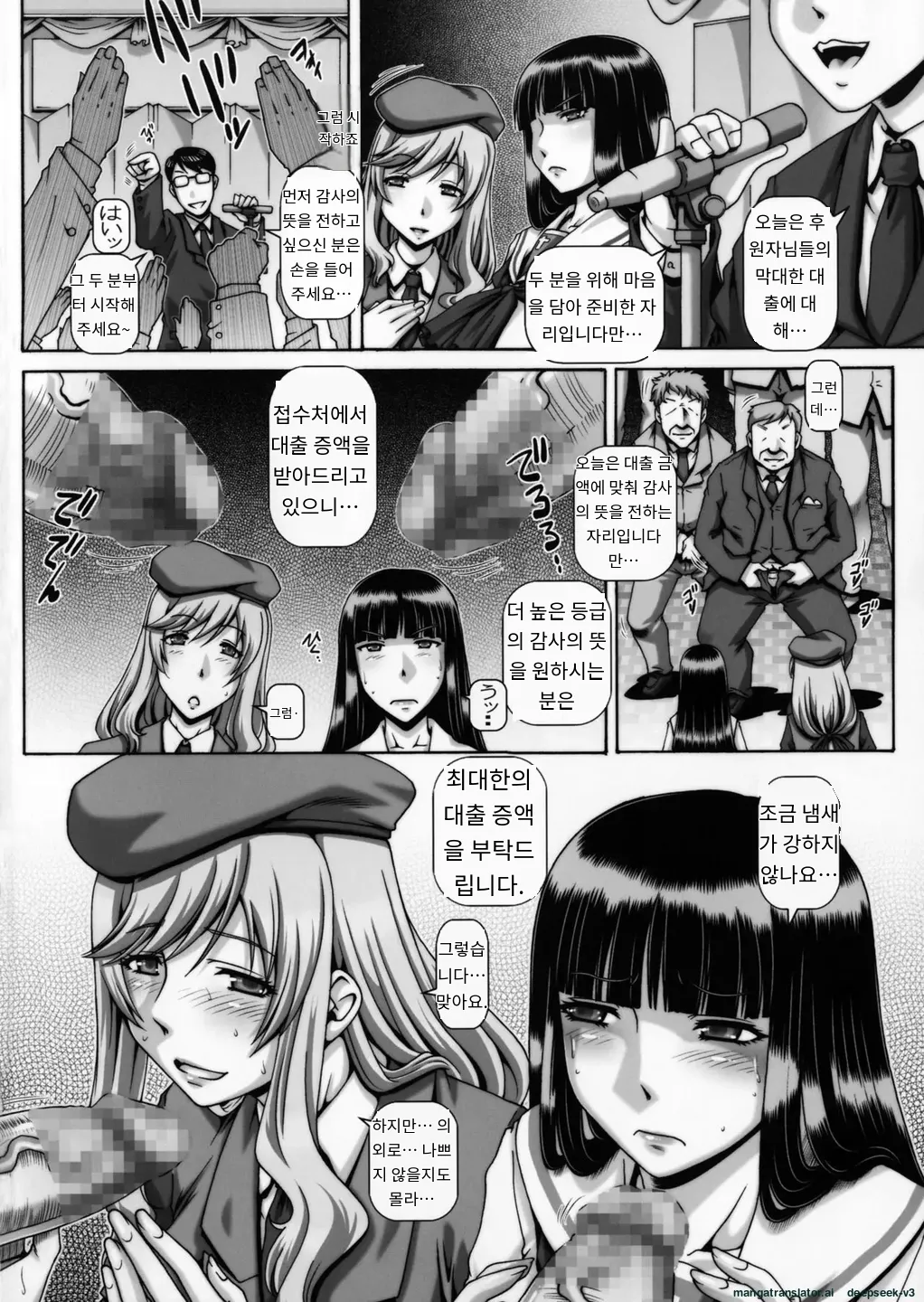(COMIC1☆11) [Daihonei (TYPE.90)] EMPIRE HARD CORE 2017 SPRING (Girls und Panzer) [Korean] 이미지 번호 3