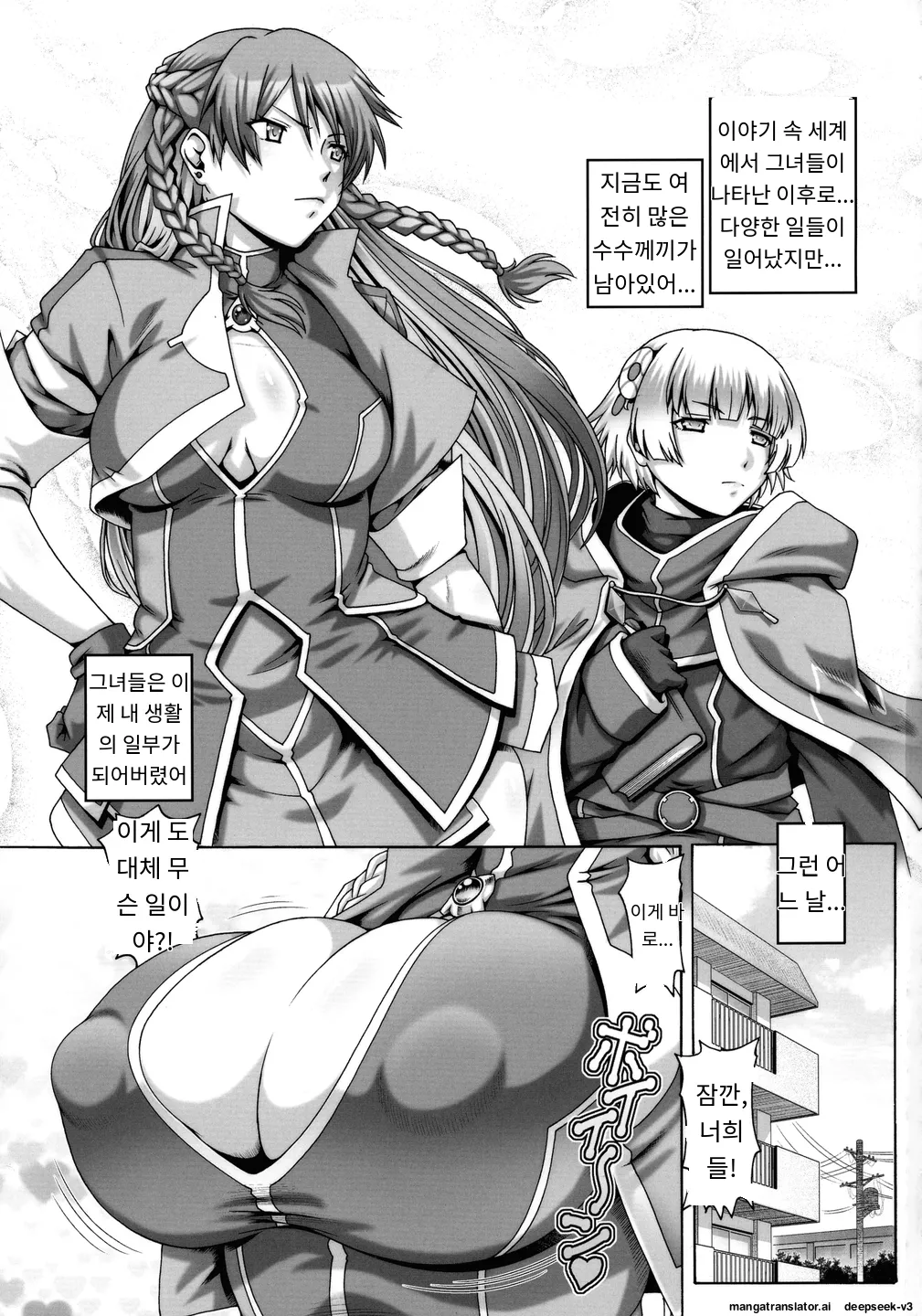 (C92) [Daihonei (TYPE.90)] EMPIRE HARD CORE 2017 SUMMER (Re:CREATORS) [Korean] 이미지 번호 2