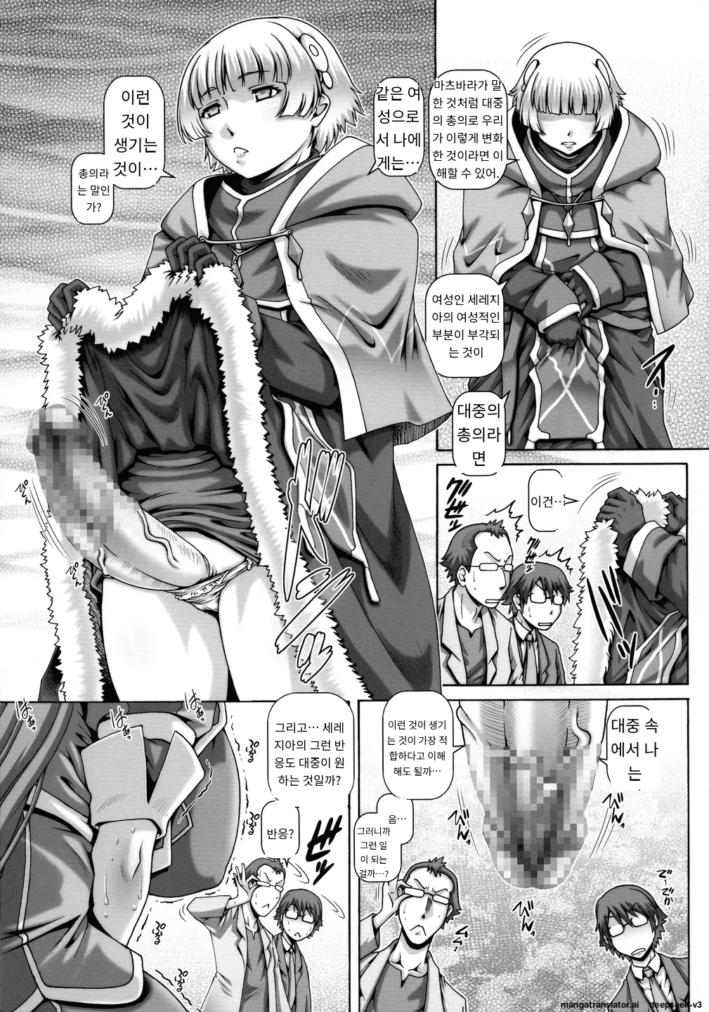 (C92) [Daihonei (TYPE.90)] EMPIRE HARD CORE 2017 SUMMER (Re:CREATORS) [Korean] 이미지 번호 4