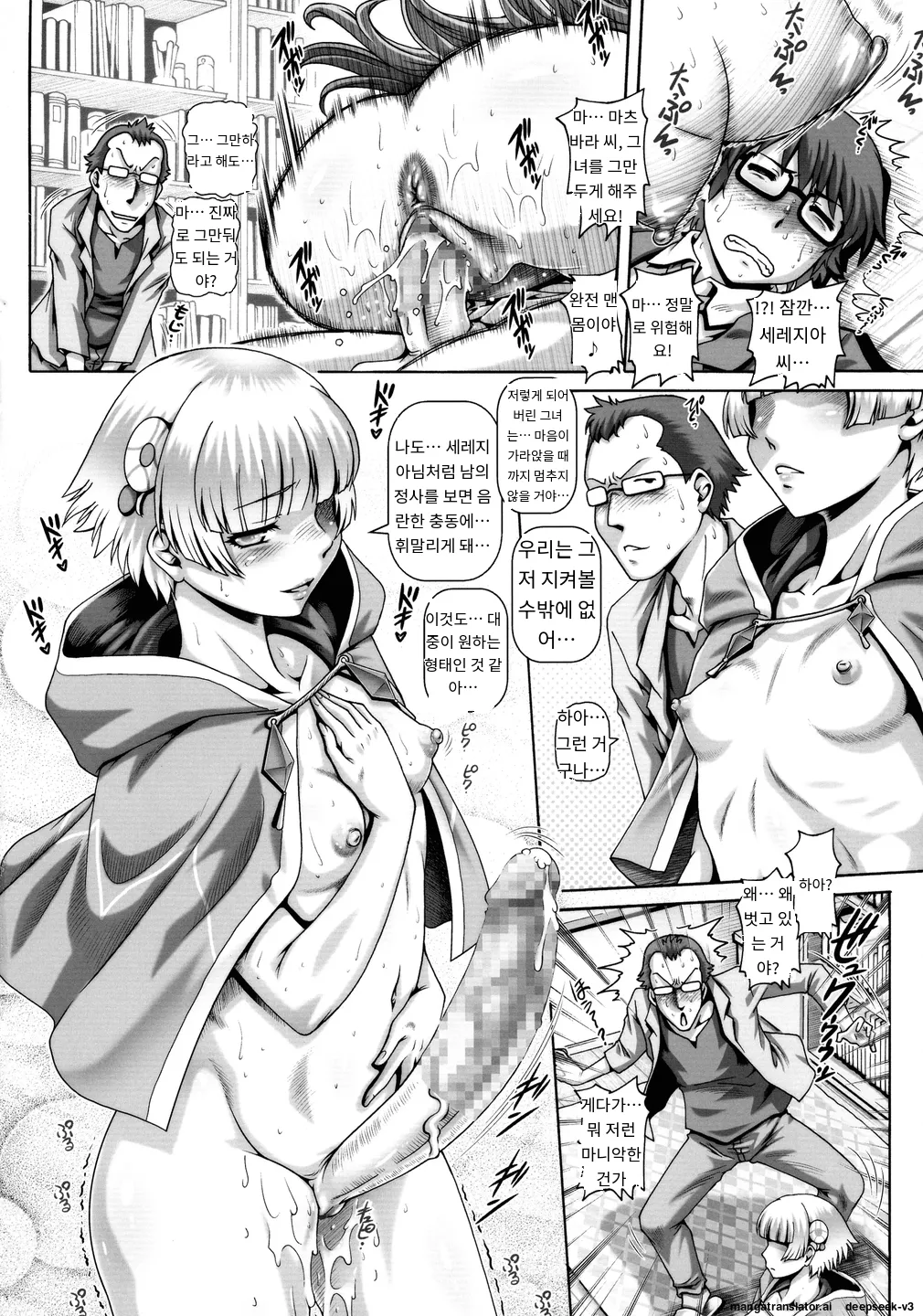 (C92) [Daihonei (TYPE.90)] EMPIRE HARD CORE 2017 SUMMER (Re:CREATORS) [Korean] 이미지 번호 11