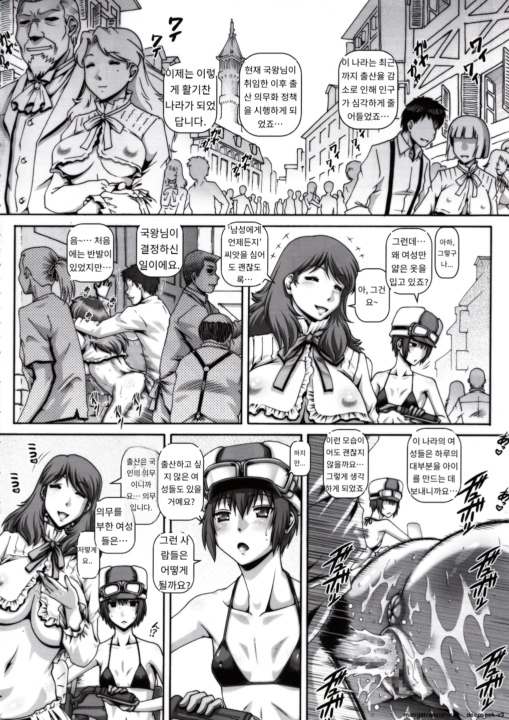 (C93) [Daihonei (TYPE.90)] EMPIRE HARD CORE 2017 WINTER (Kino no Tabi) [Korean] image number 3