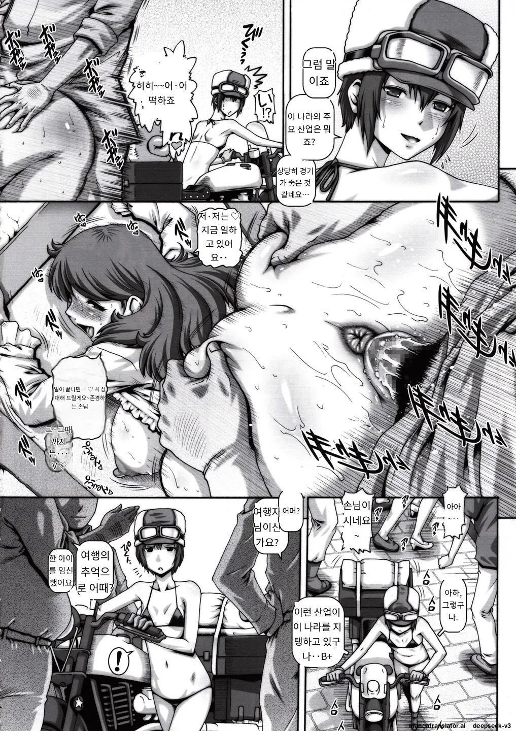 (C93) [Daihonei (TYPE.90)] EMPIRE HARD CORE 2017 WINTER (Kino no Tabi) [Korean] image number 5