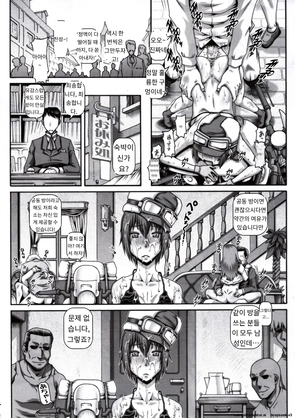 (C93) [Daihonei (TYPE.90)] EMPIRE HARD CORE 2017 WINTER (Kino no Tabi) [Korean] image number 10