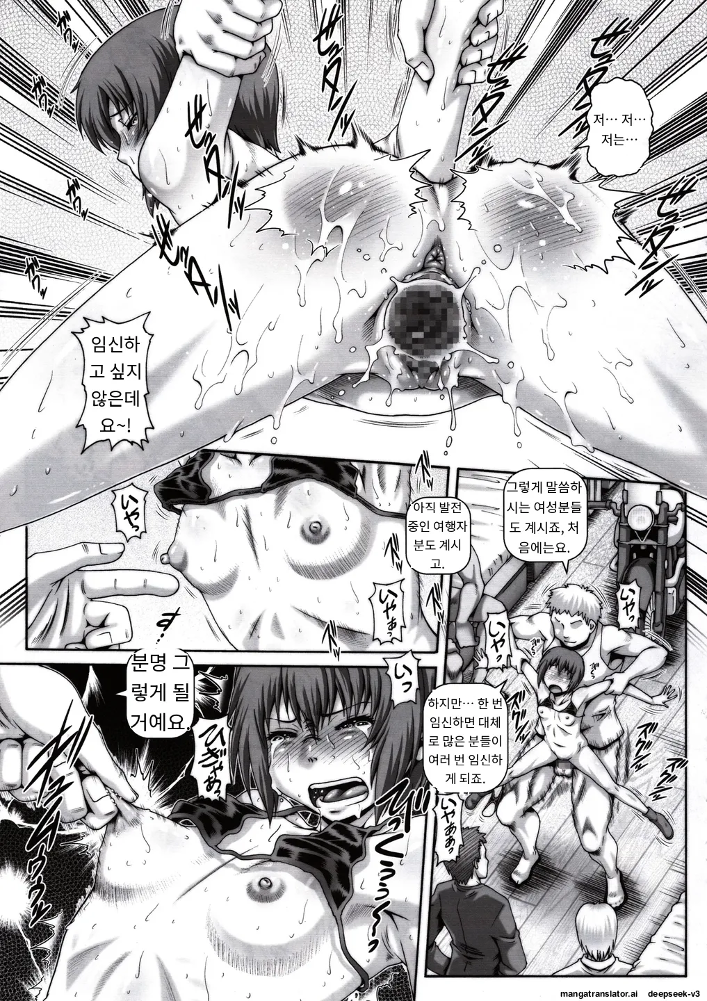 (C93) [Daihonei (TYPE.90)] EMPIRE HARD CORE 2017 WINTER (Kino no Tabi) [Korean] image number 12