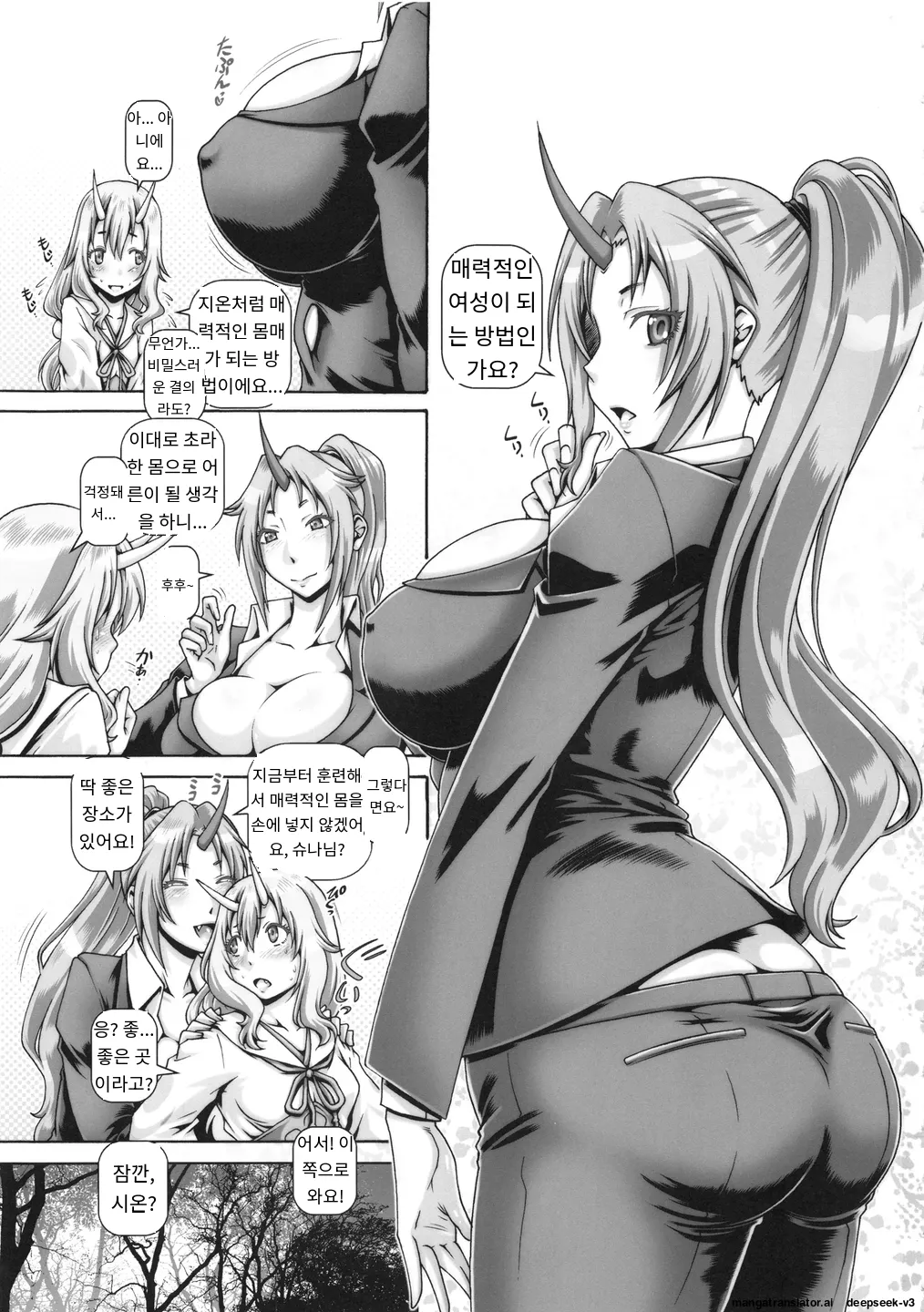 (COMIC1☆15) [Daihonei (TYPE.90)] EMPIRE HARD CORE 2019 SPRING (Tensei Shitara Slime datta Ken) [Korean] 图片编号 2