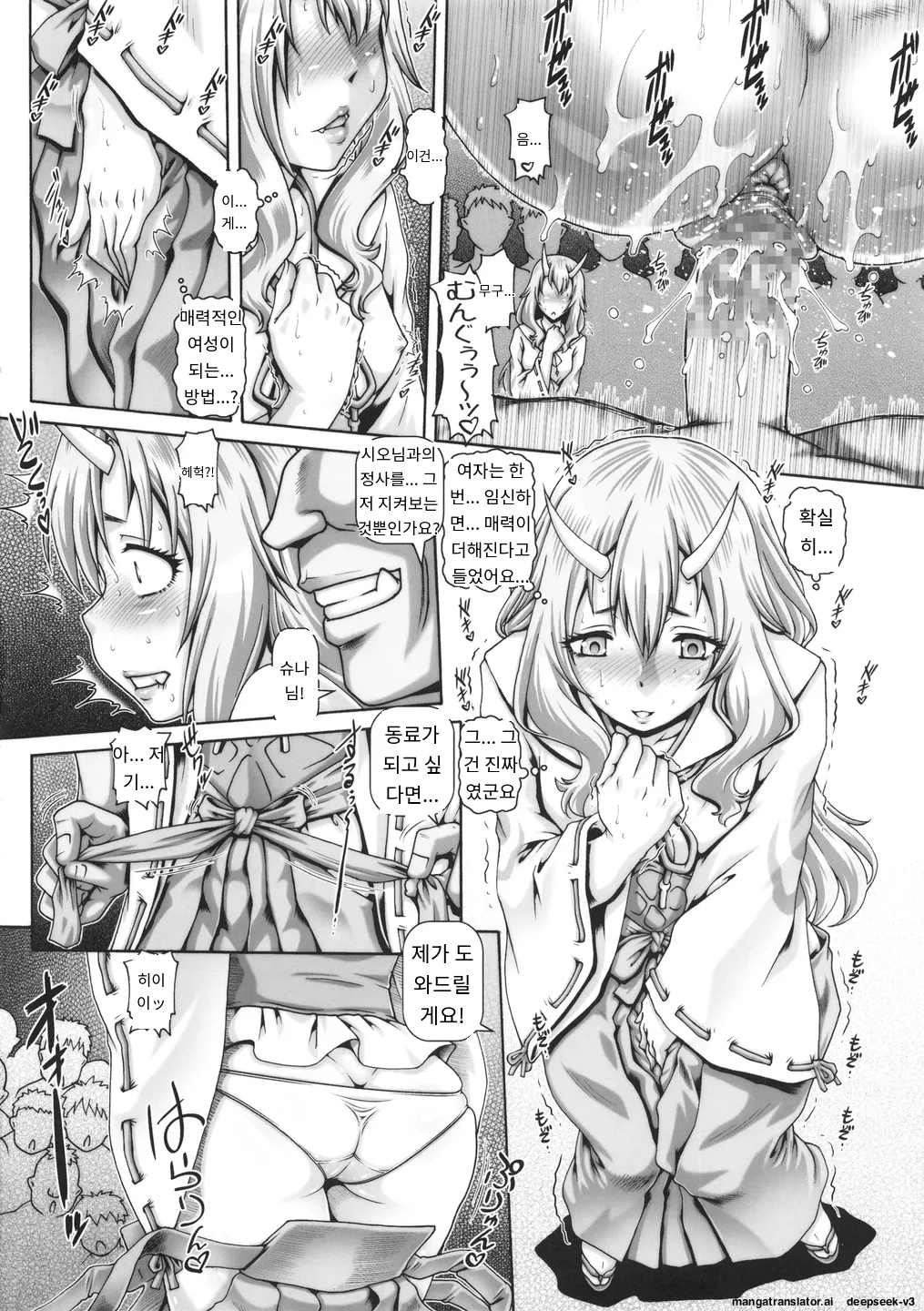 (COMIC1☆15) [Daihonei (TYPE.90)] EMPIRE HARD CORE 2019 SPRING (Tensei Shitara Slime datta Ken) [Korean] 图片编号 5