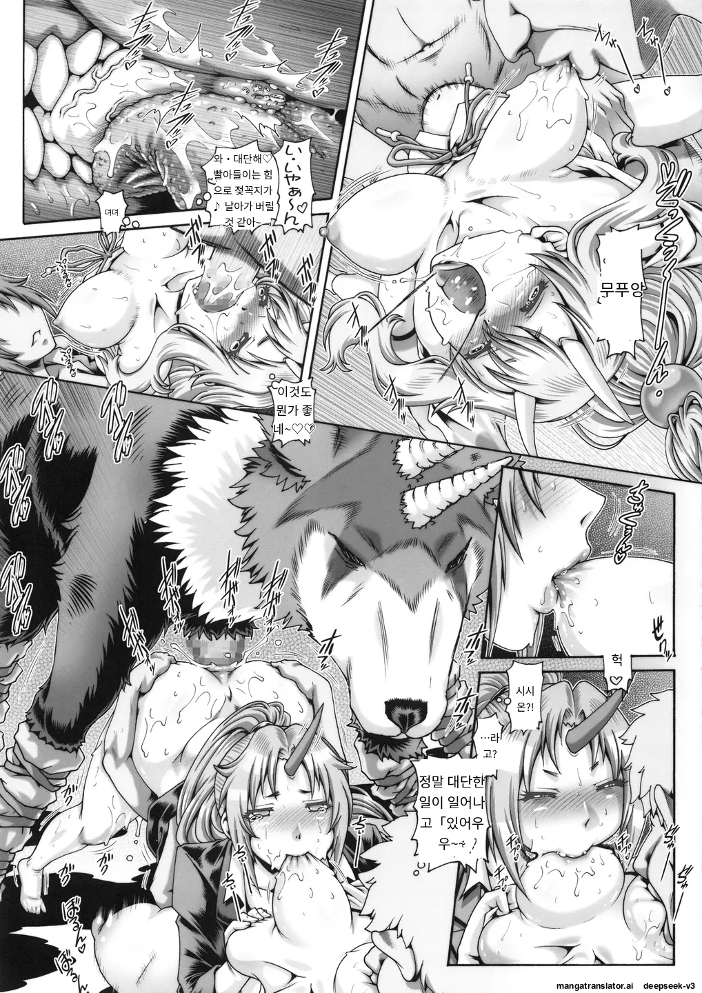 (COMIC1☆15) [Daihonei (TYPE.90)] EMPIRE HARD CORE 2019 SPRING (Tensei Shitara Slime datta Ken) [Korean] 图片编号 16