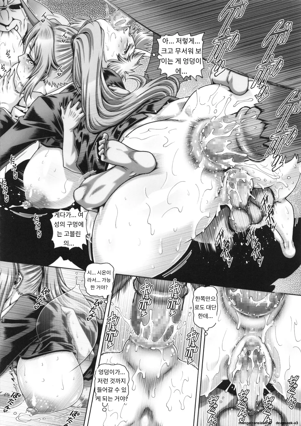 (COMIC1☆15) [Daihonei (TYPE.90)] EMPIRE HARD CORE 2019 SPRING (Tensei Shitara Slime datta Ken) [Korean] 图片编号 17