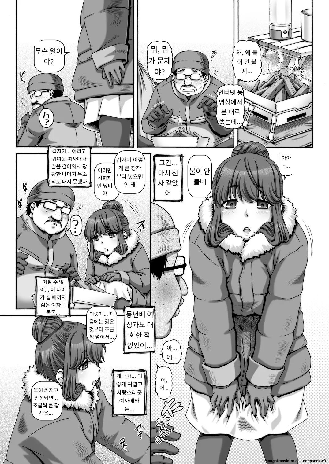 [Daihonei (TYPE.90)] EMPIRE HARD CORE 2021 SPRING (Yuru Camp) [Korean] [Digital] image number 7