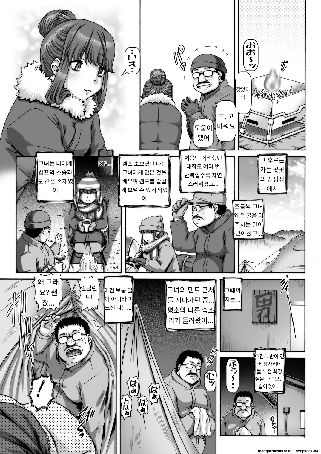 [Daihonei (TYPE.90)] EMPIRE HARD CORE 2021 SPRING (Yuru Camp) [Korean] [Digital] image number 8