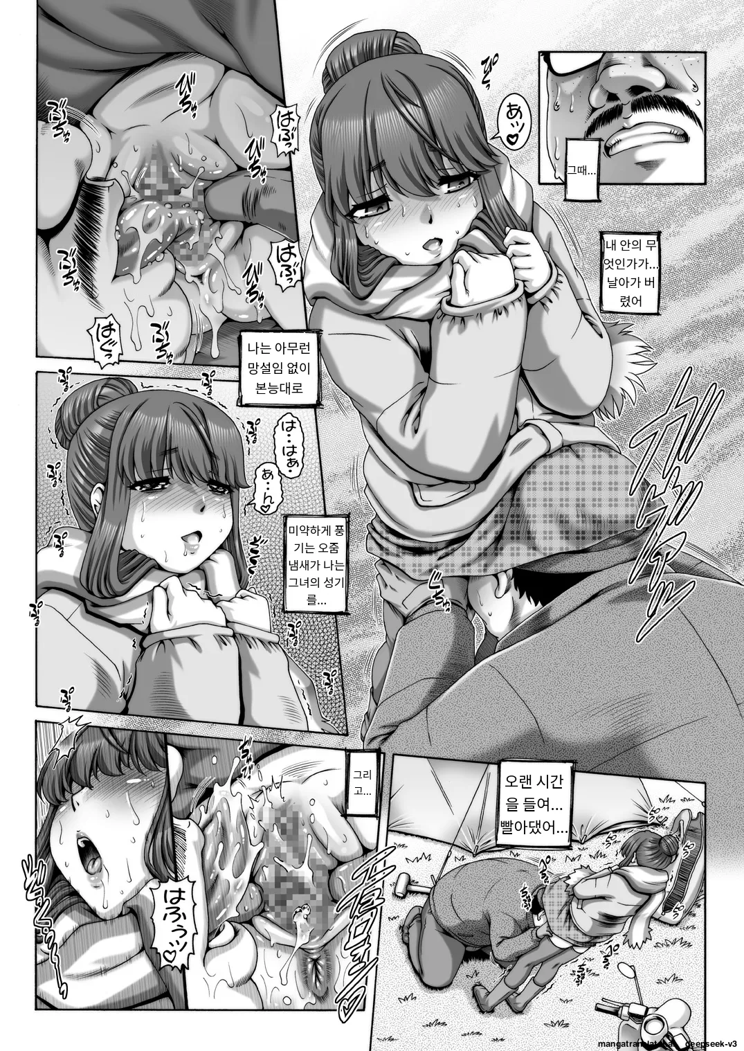 [Daihonei (TYPE.90)] EMPIRE HARD CORE 2021 SPRING (Yuru Camp) [Korean] [Digital] image number 12