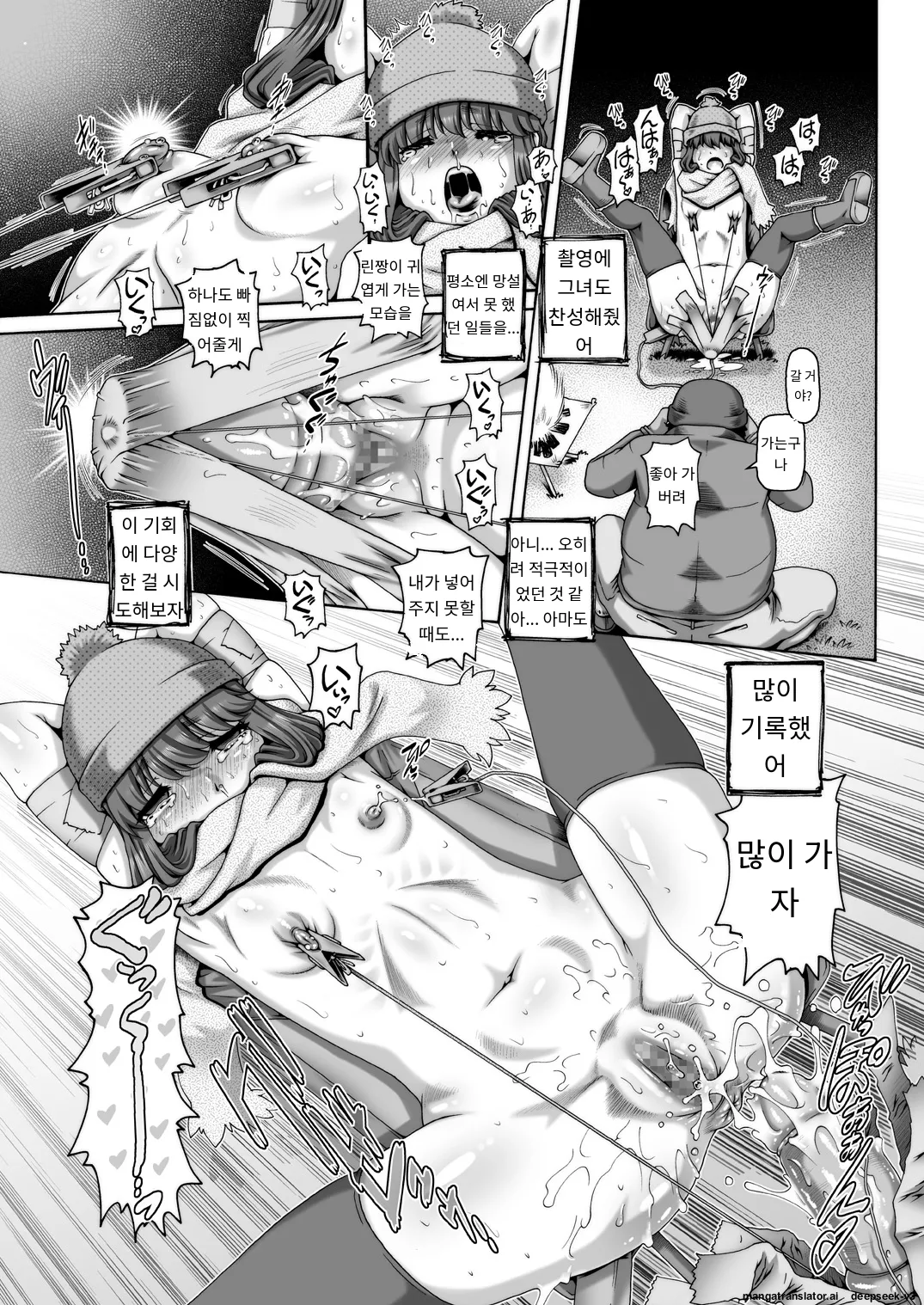 [Daihonei (TYPE.90)] EMPIRE HARD CORE 2021 SPRING (Yuru Camp) [Korean] [Digital] image number 16