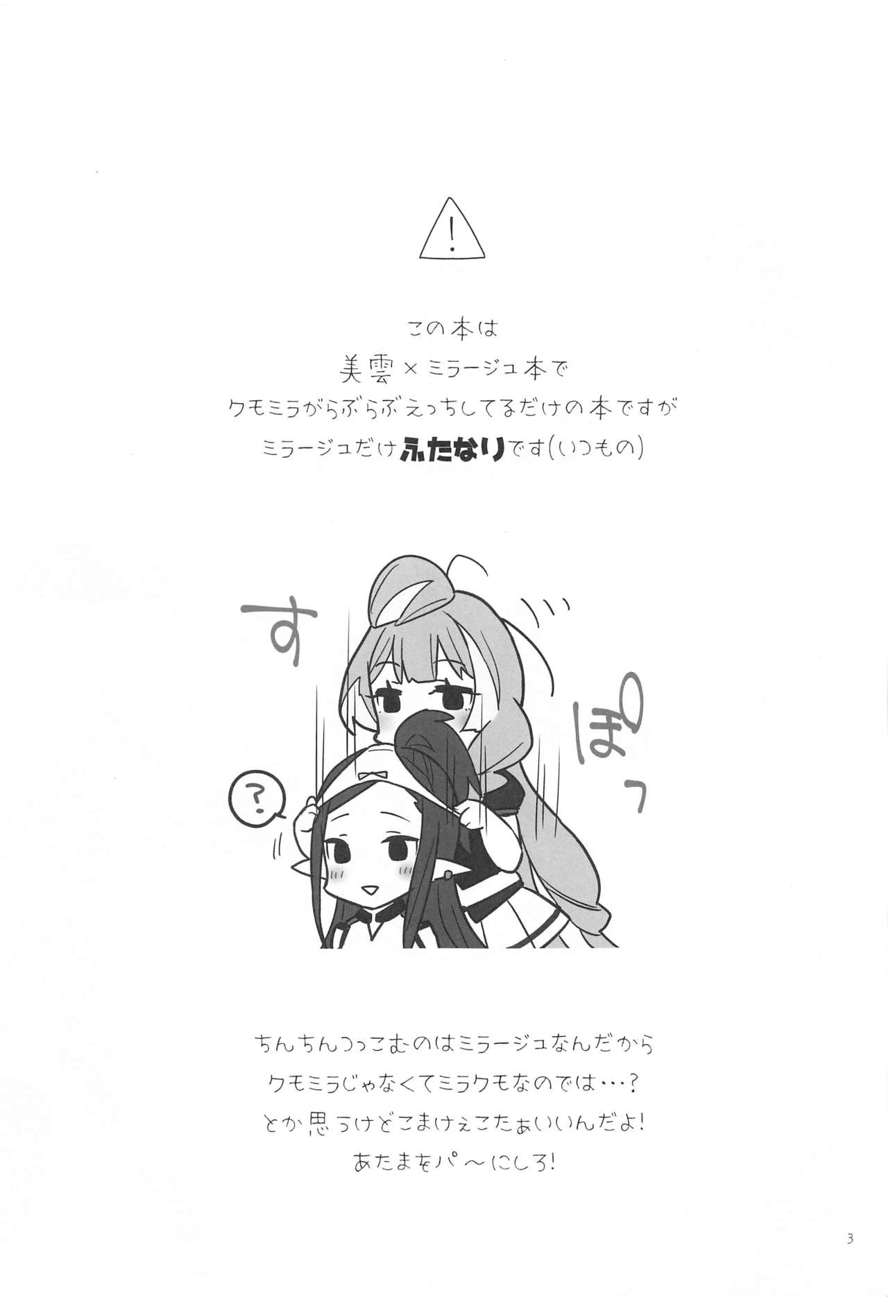 [Esulio. (Sasa no Neko)] Aisuru Koto. (Macross Delta) imagen número 2