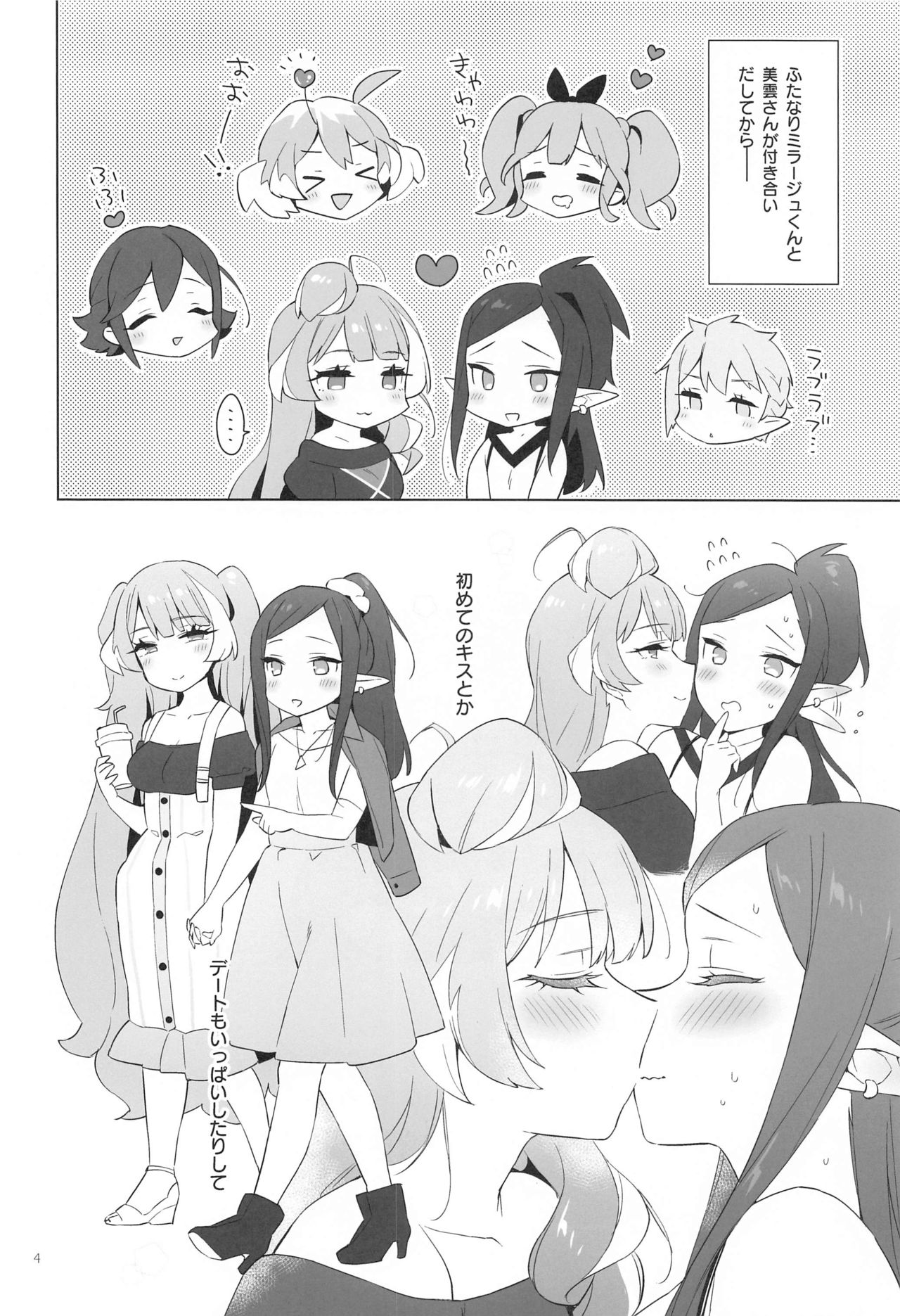 [Esulio. (Sasa no Neko)] Aisuru Koto. (Macross Delta) imagen número 3