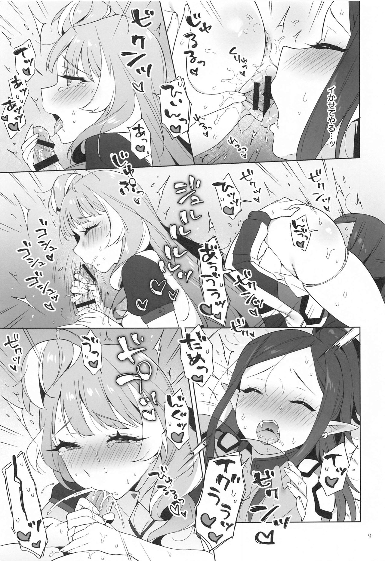 [Esulio. (Sasa no Neko)] Aisuru Koto. (Macross Delta) imagen número 8